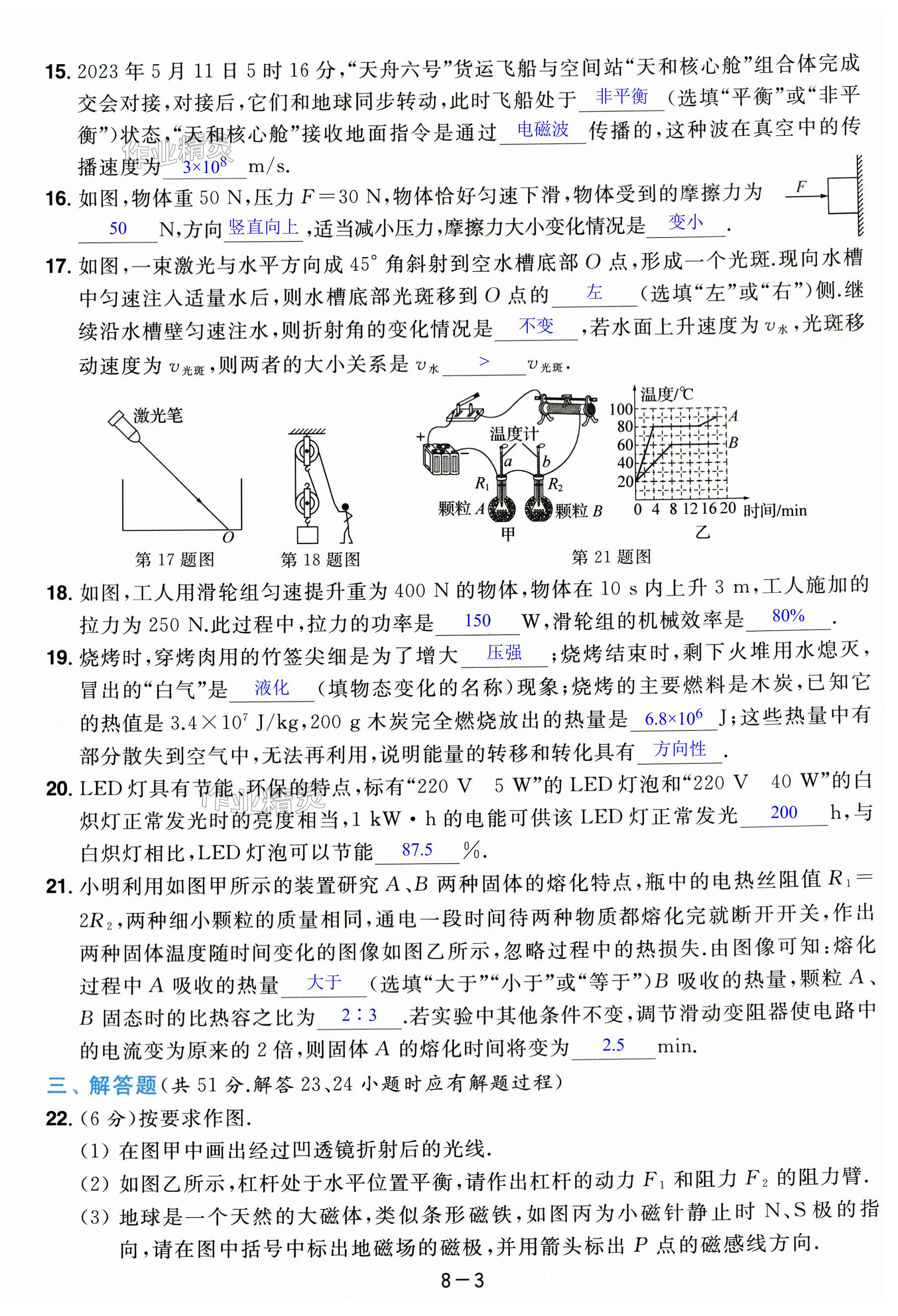 第45页