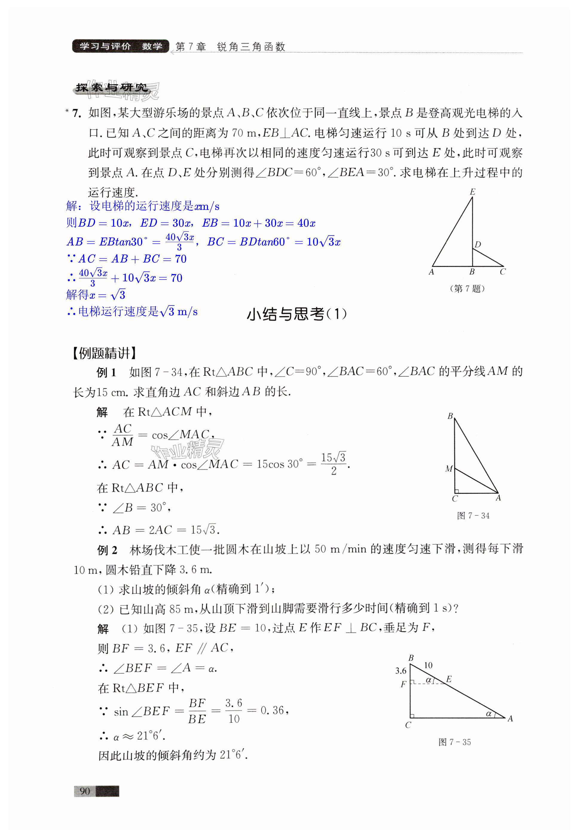第90页