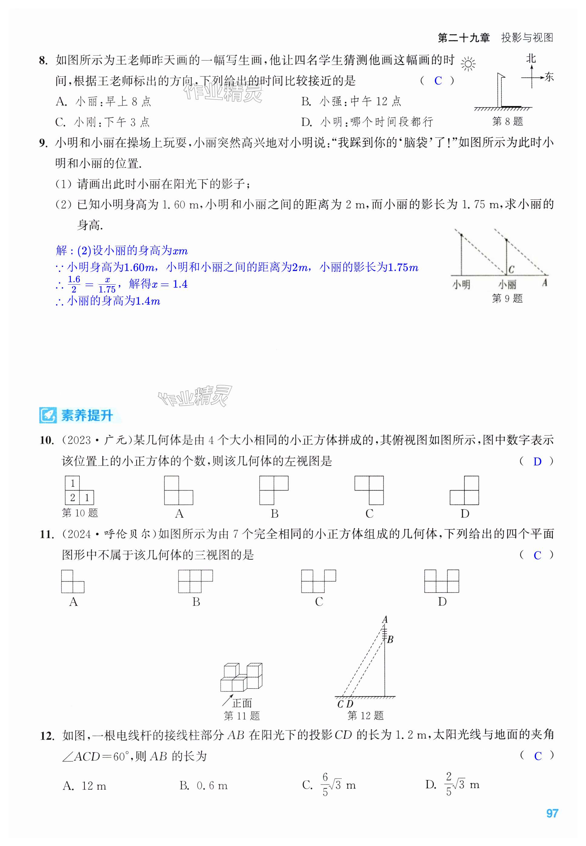 第97页