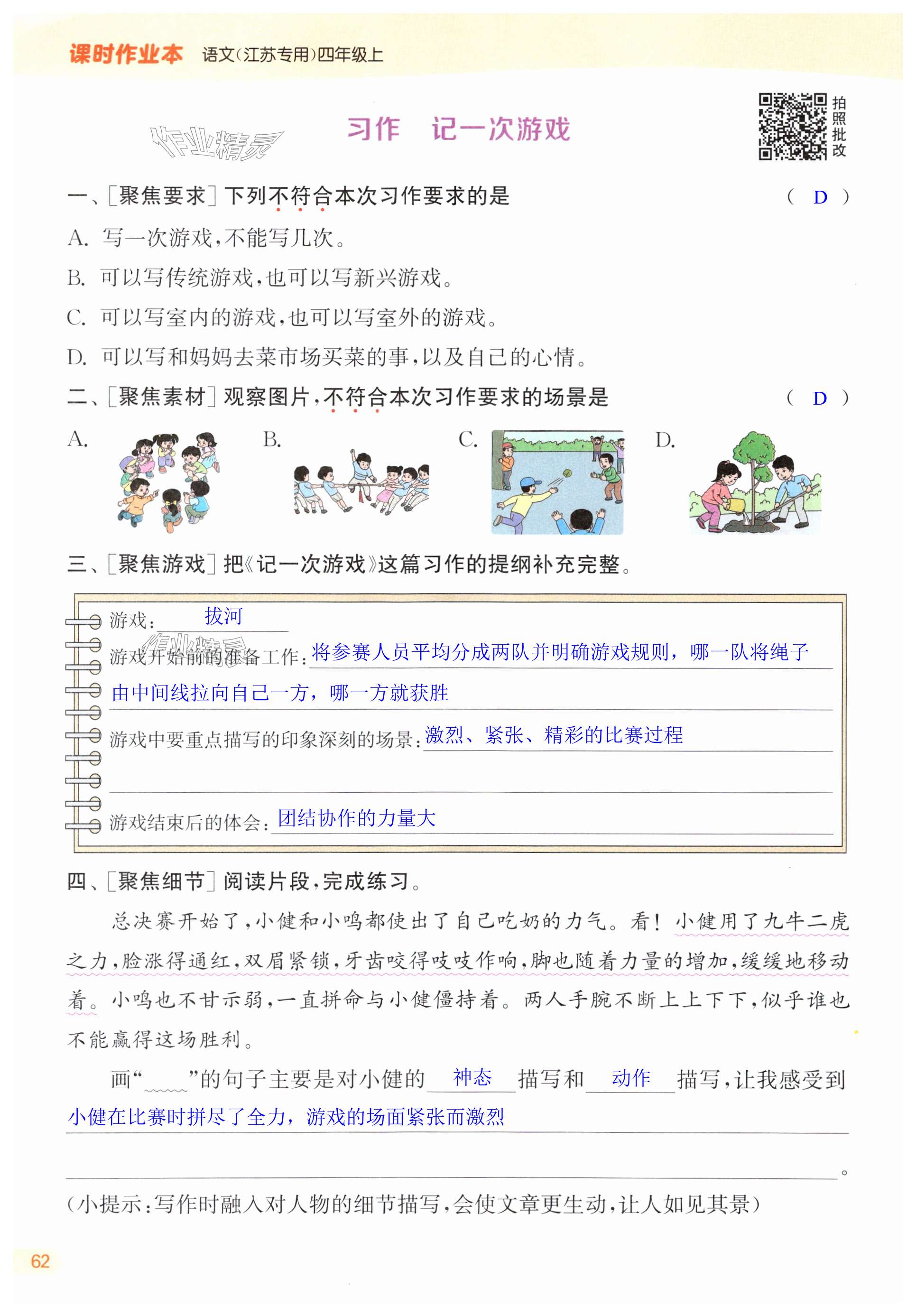第62页