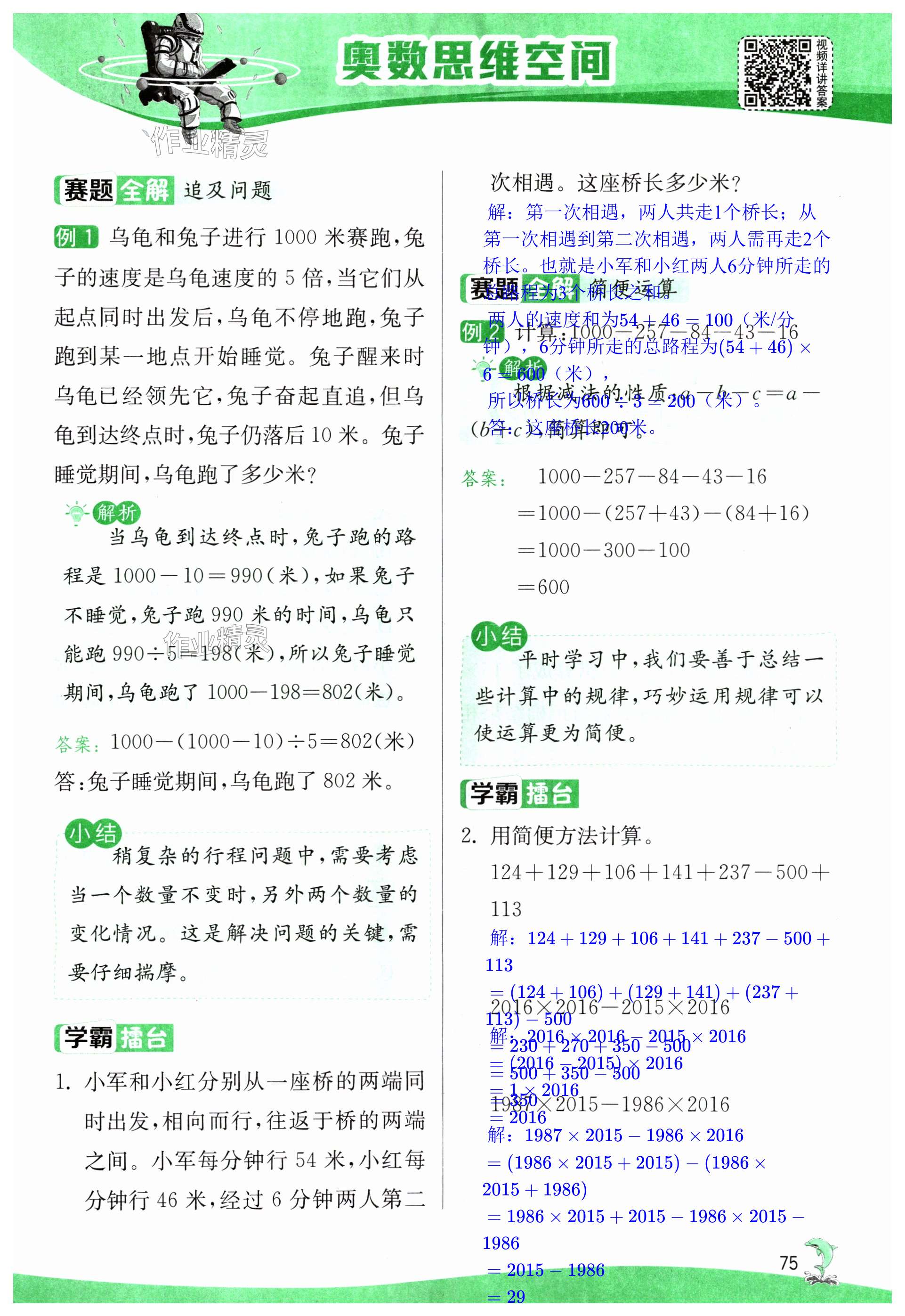第75页