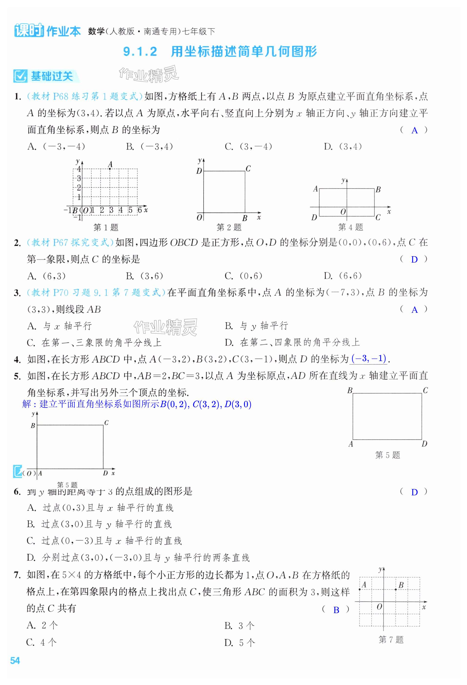 第54页