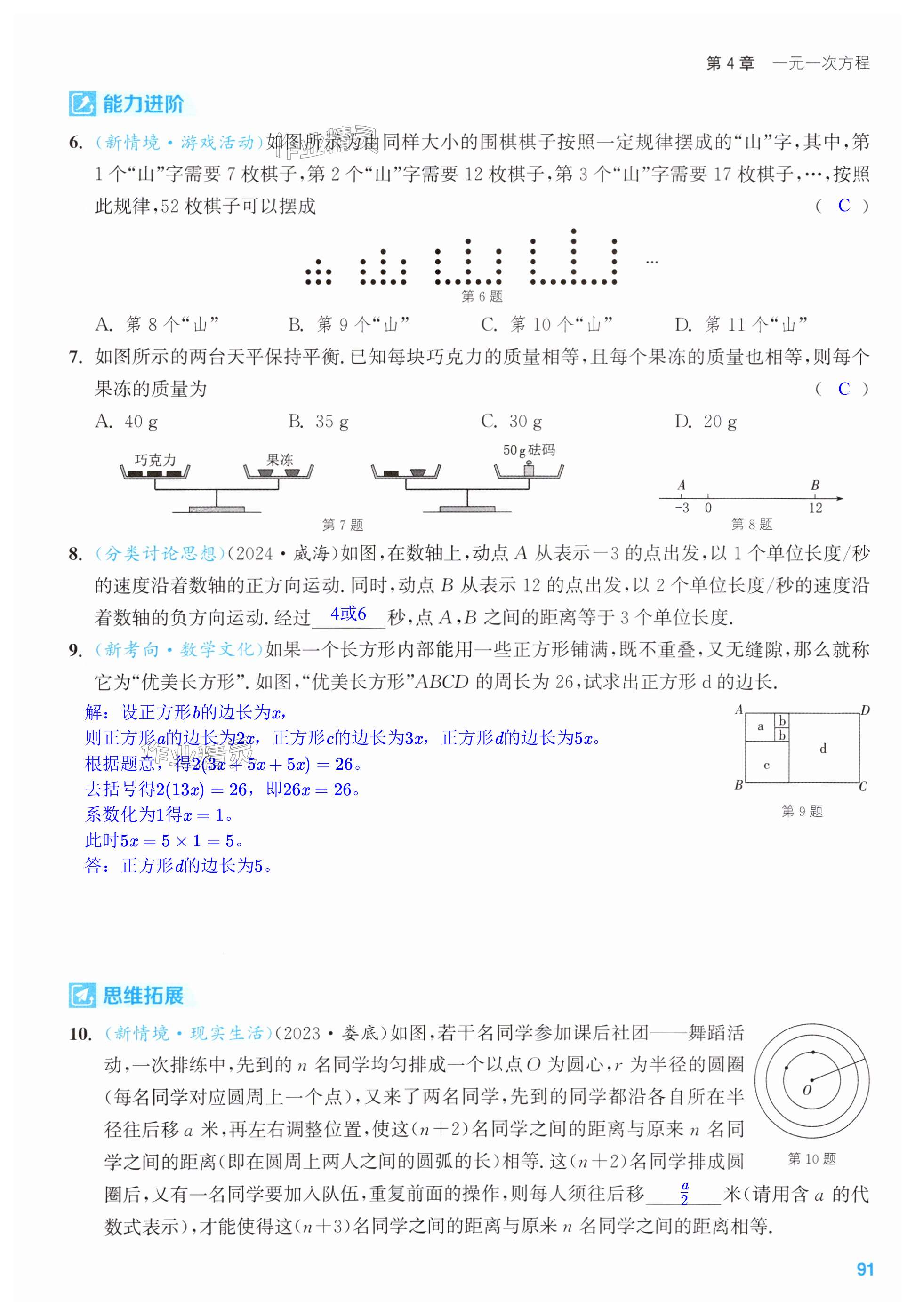第91页