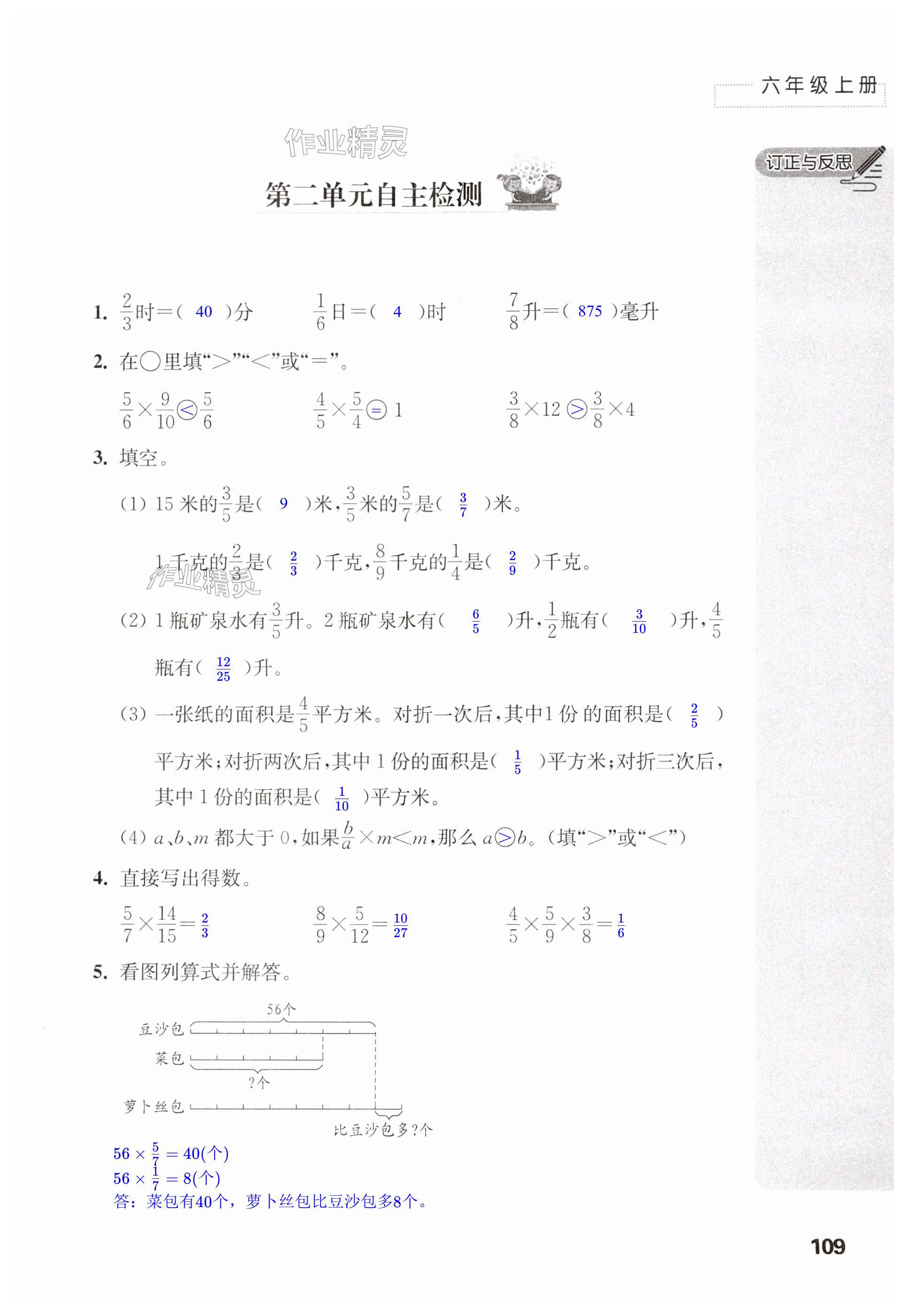 第109页