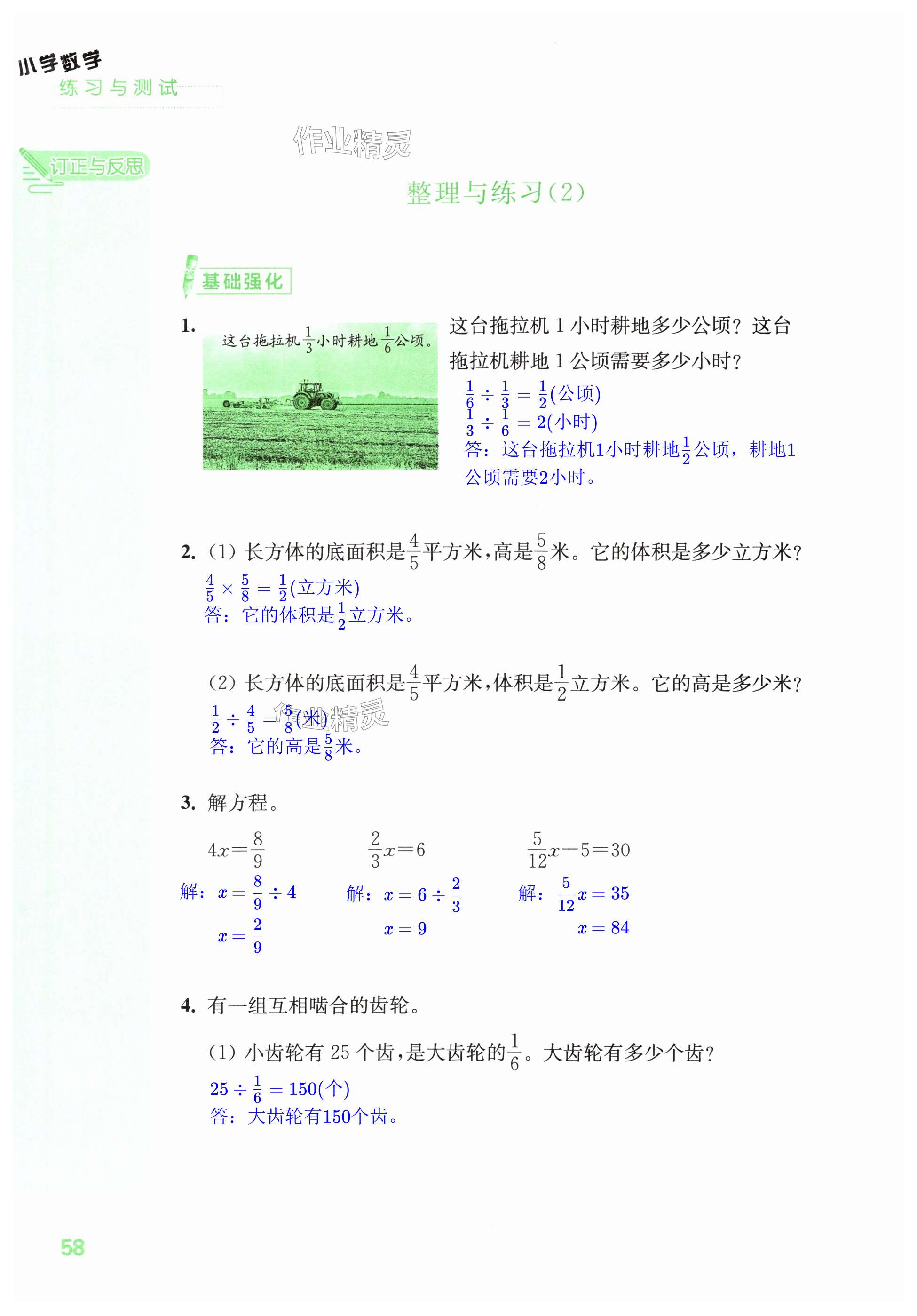 第58页