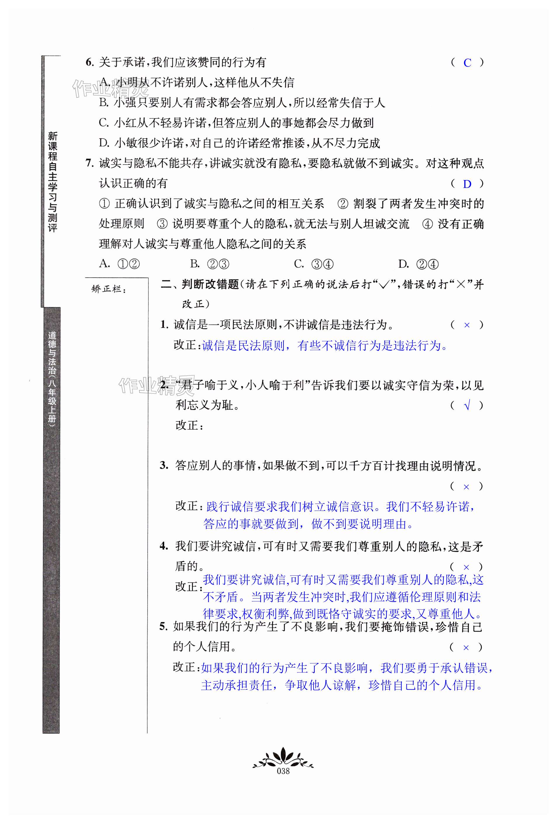 第38页