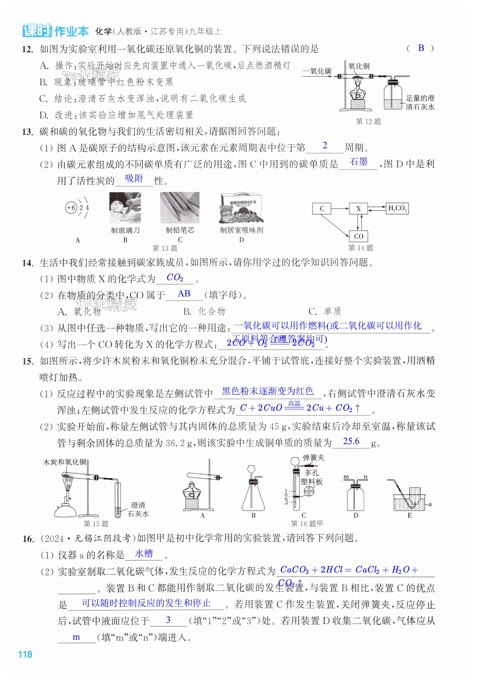 第118页