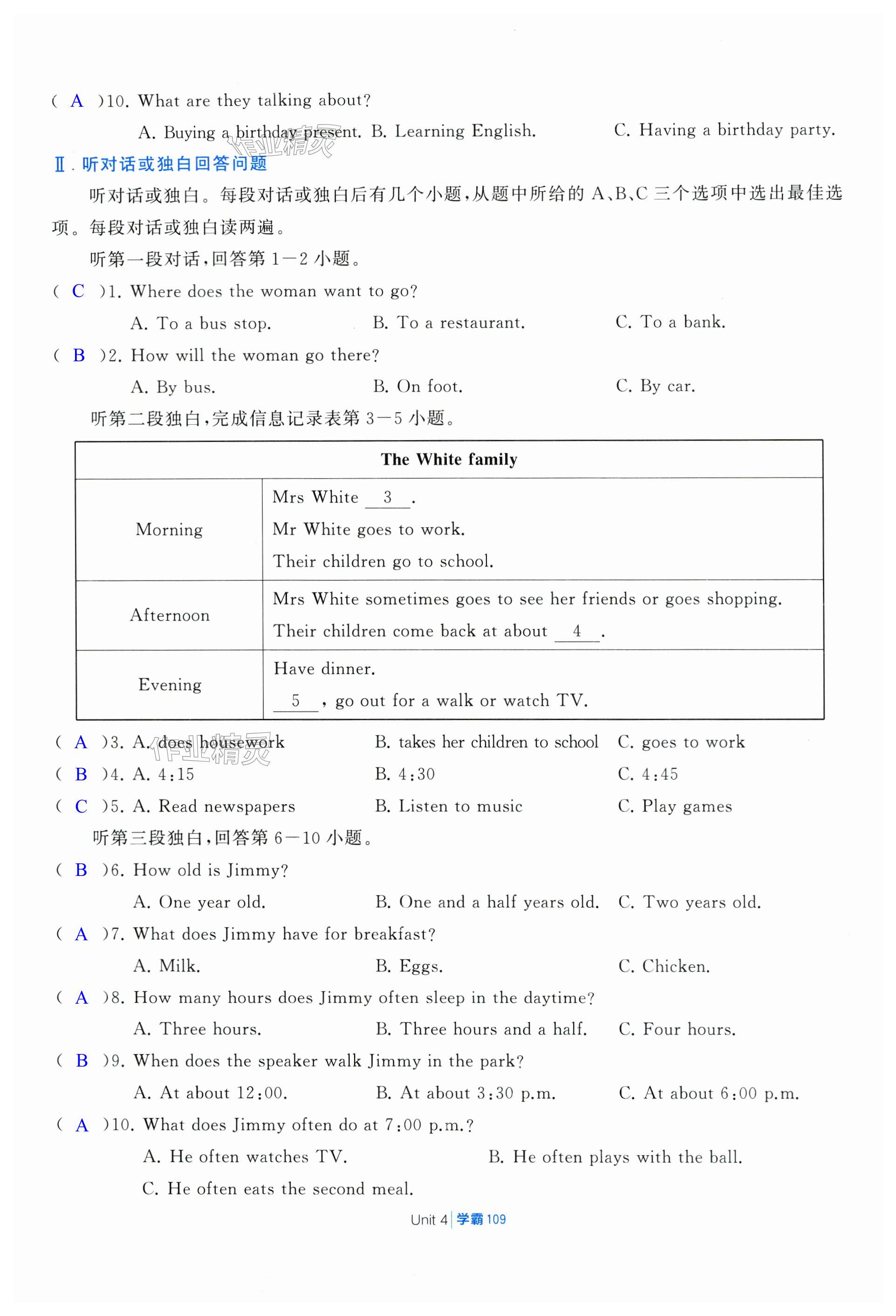 第109页