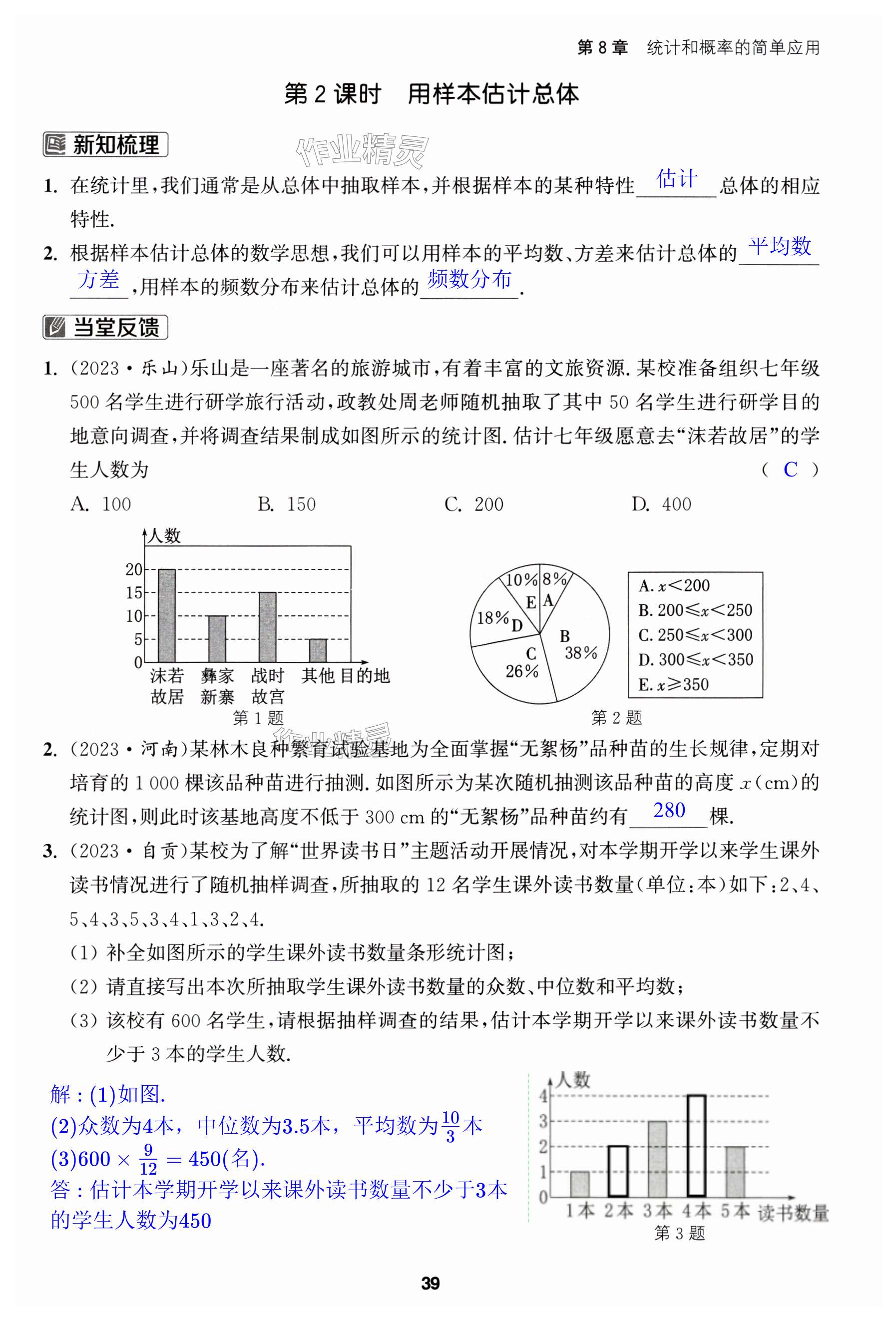 第39页