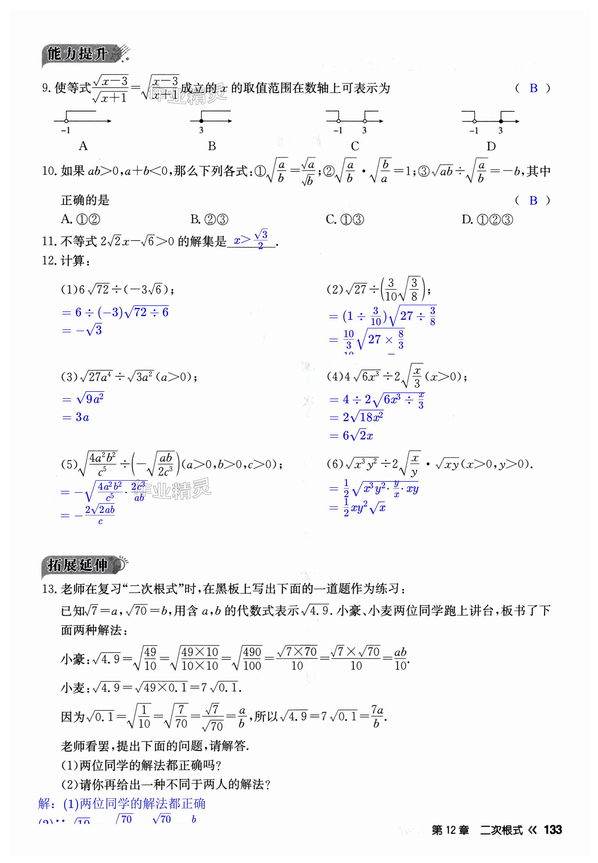 第133页