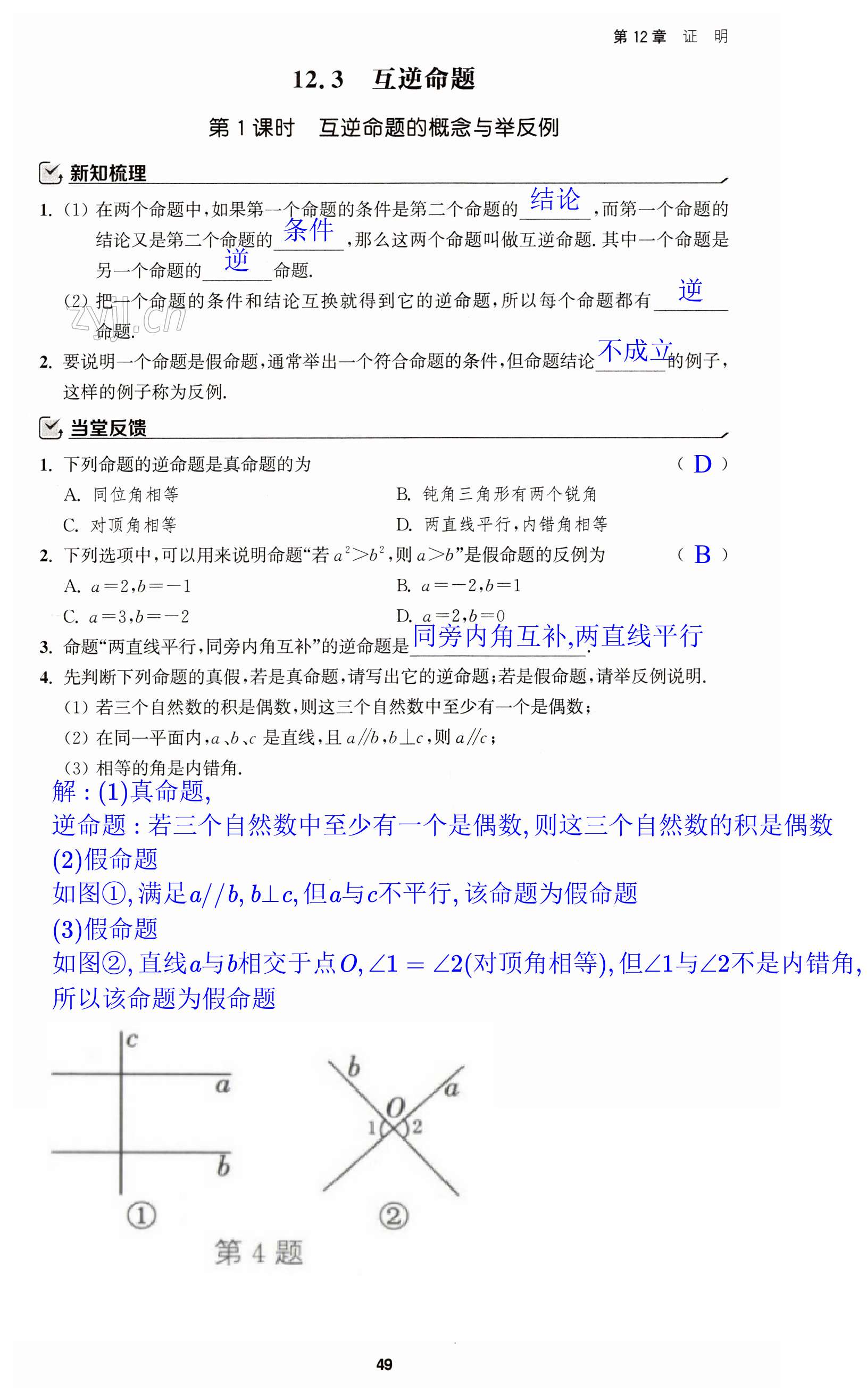 第49页