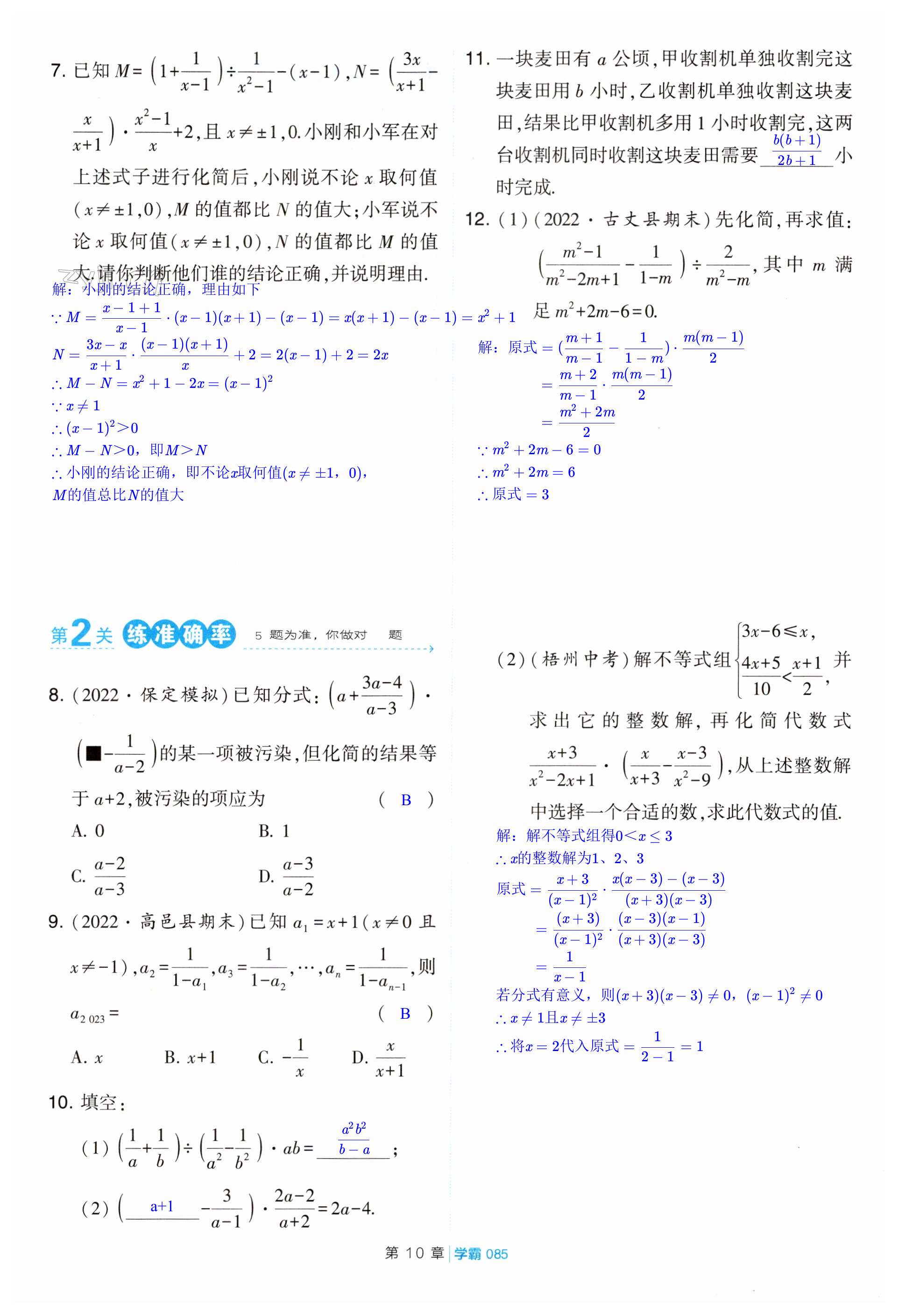 第85页