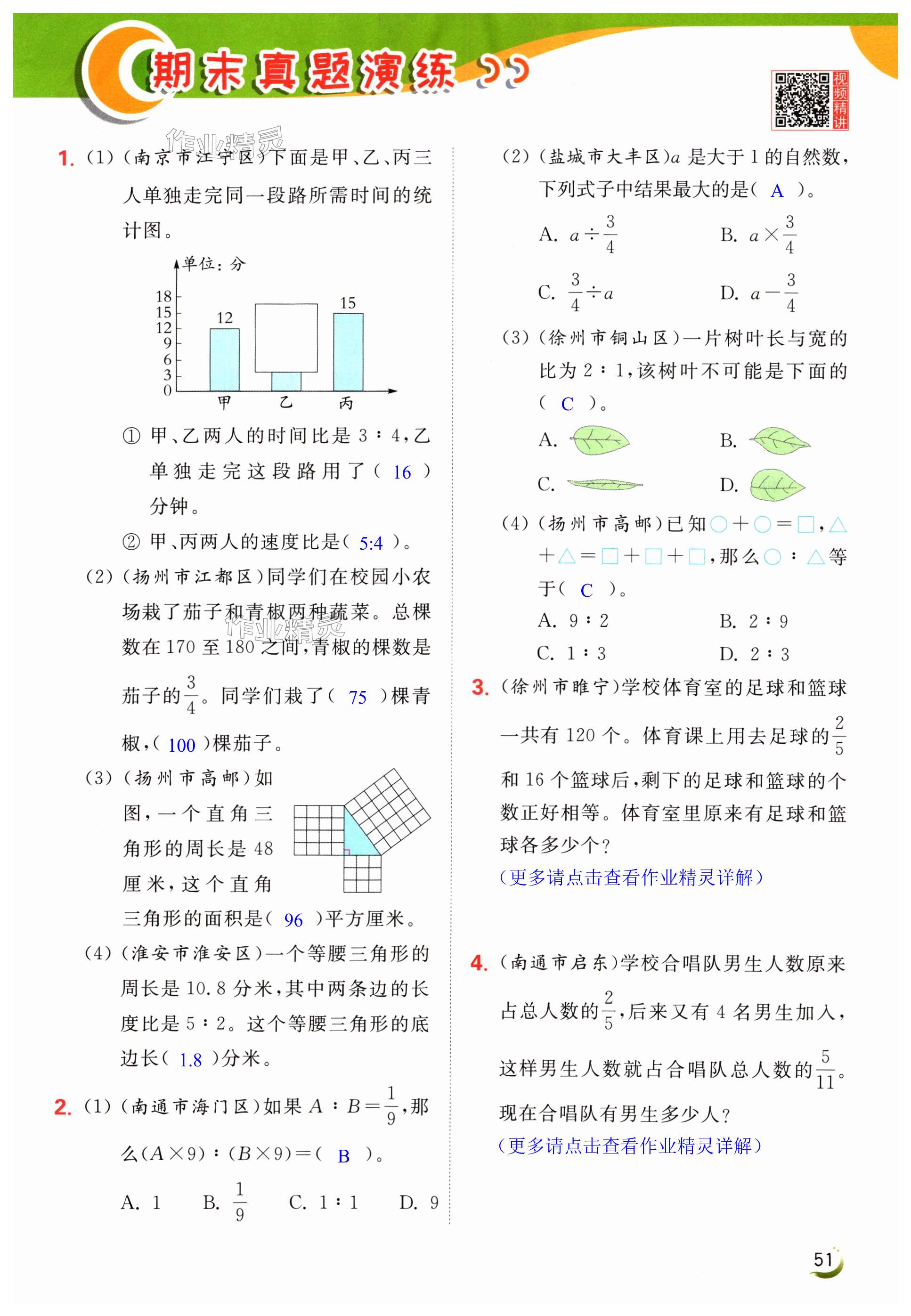 第51页