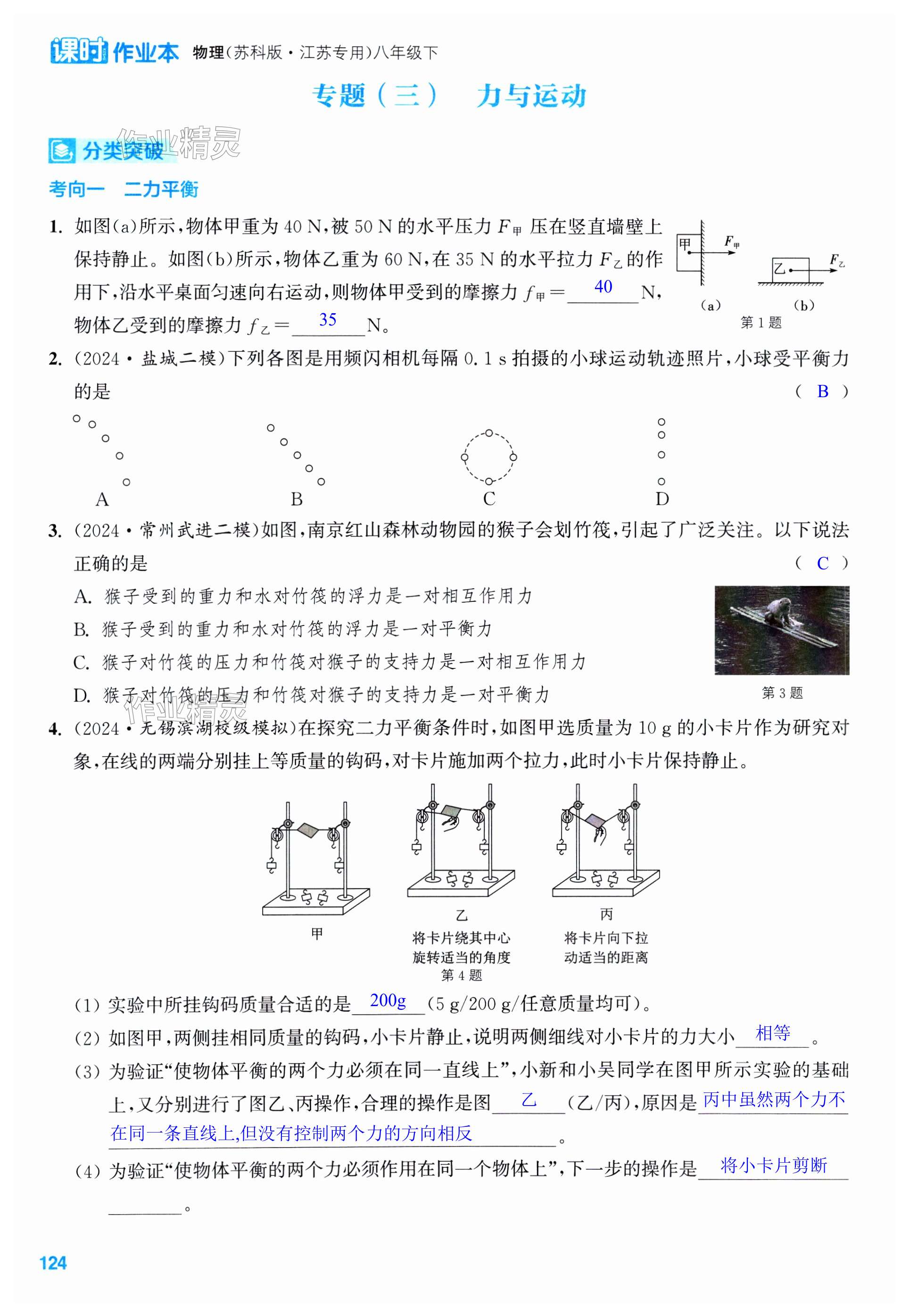 第124页