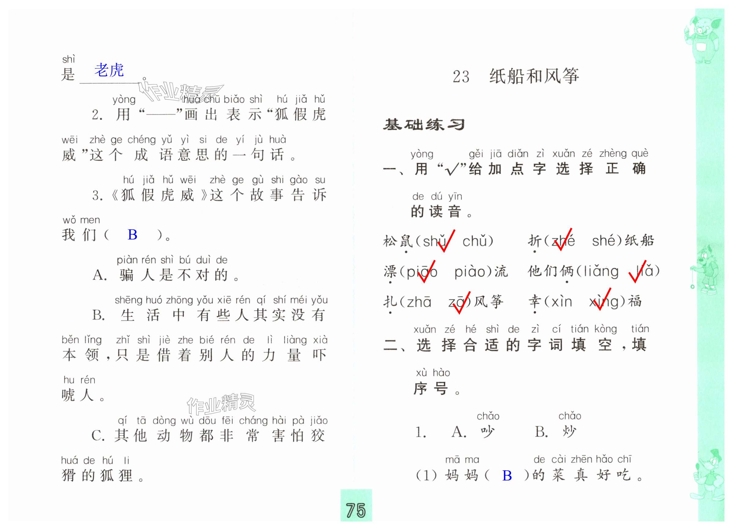 第75页