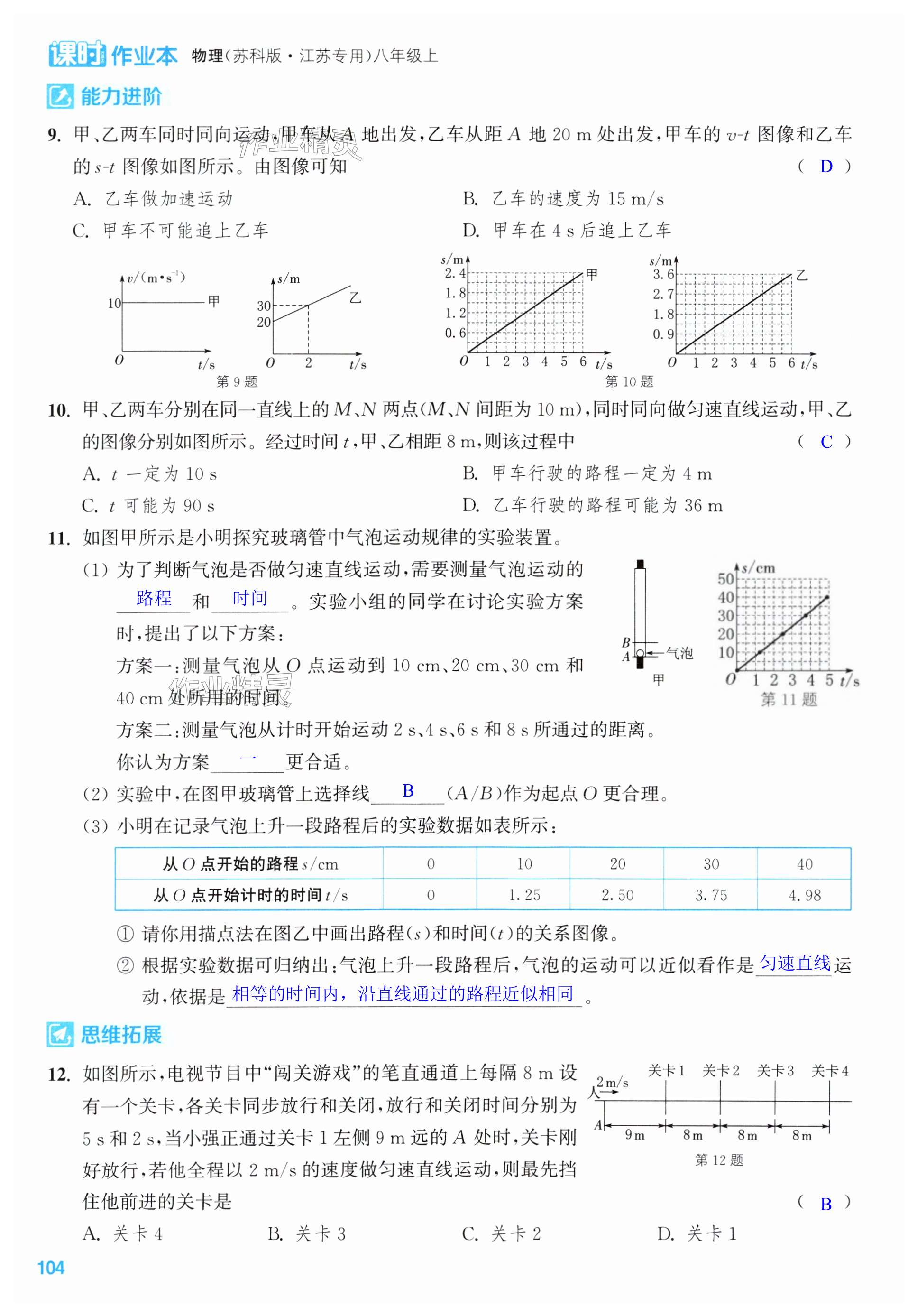 第104页