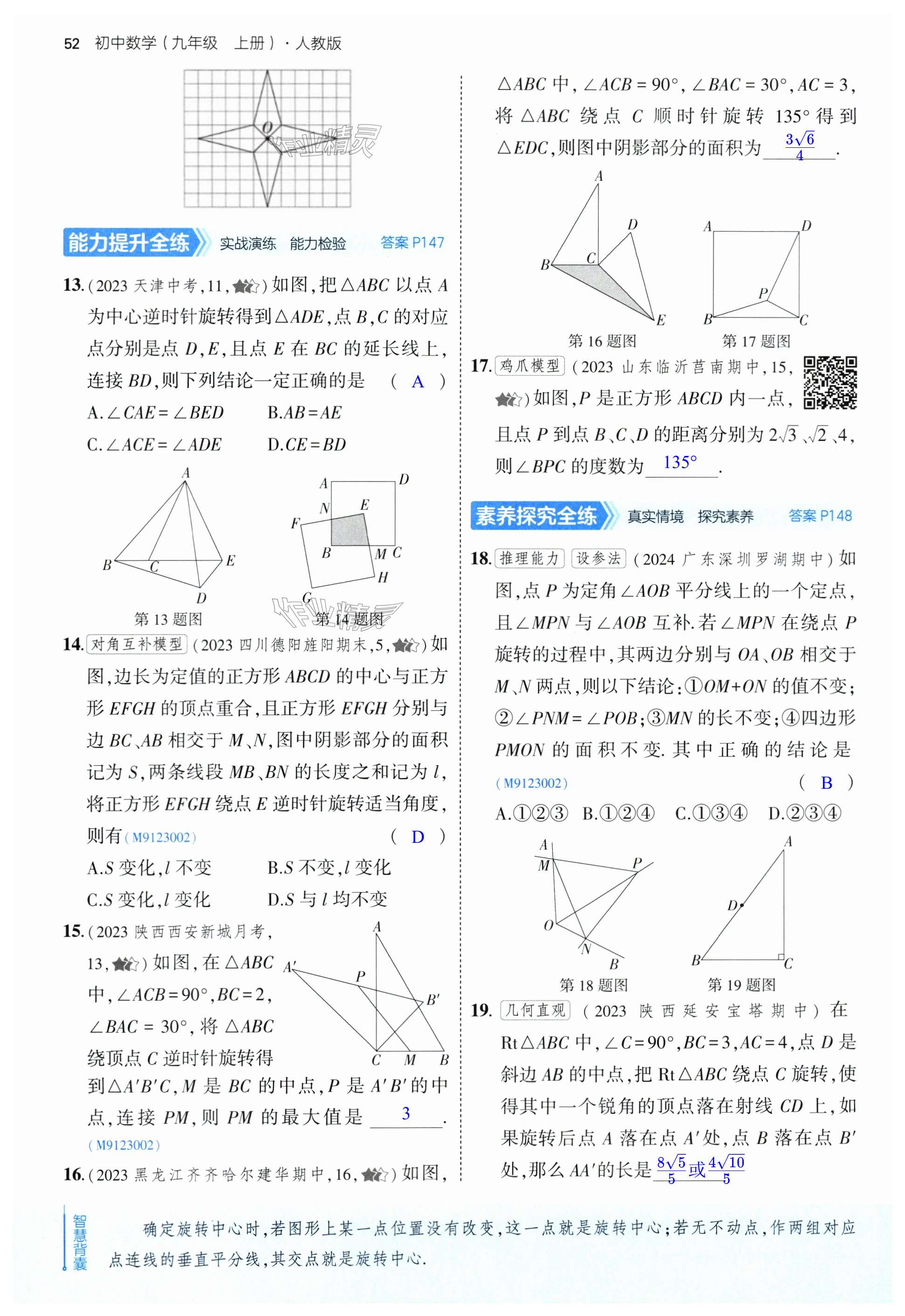 第52页