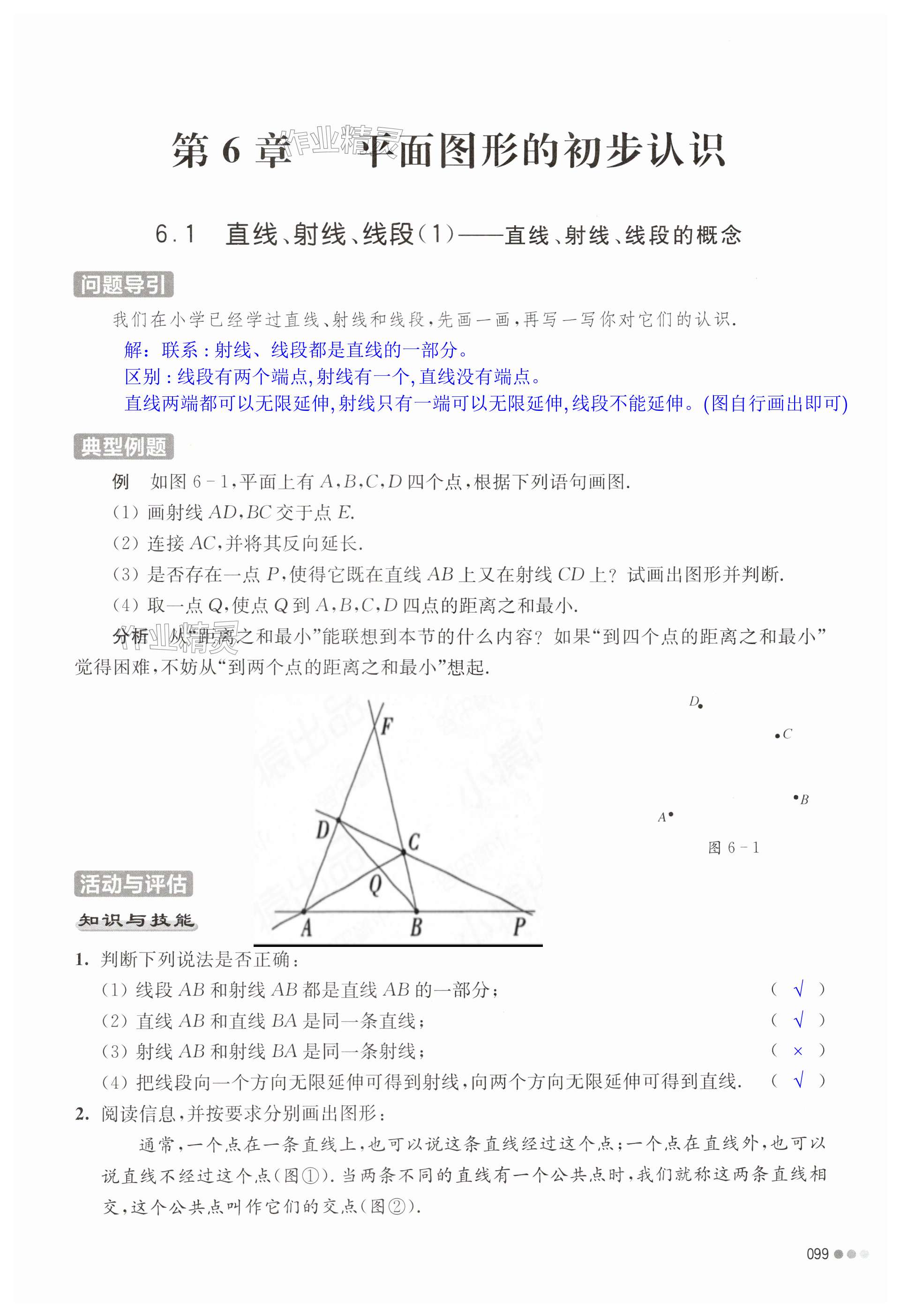 第99页