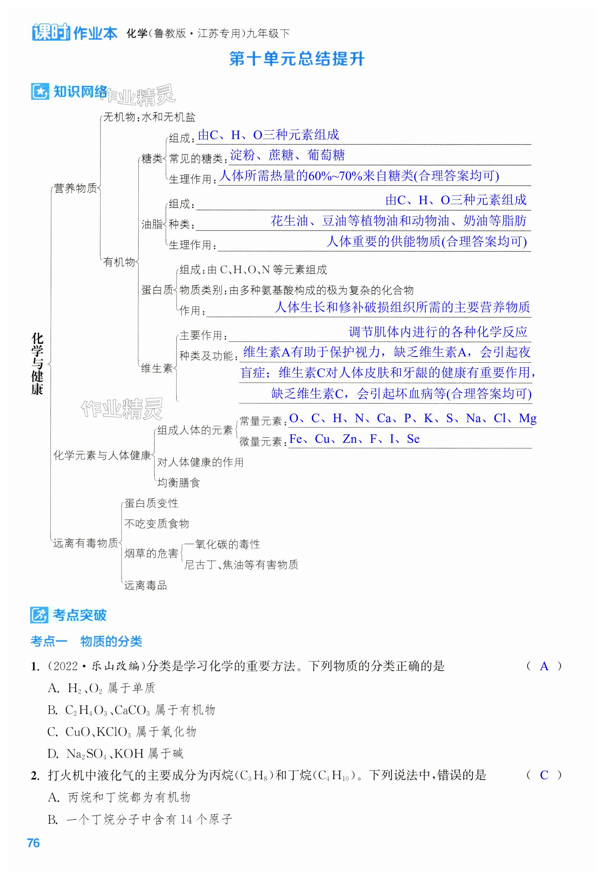 第76页