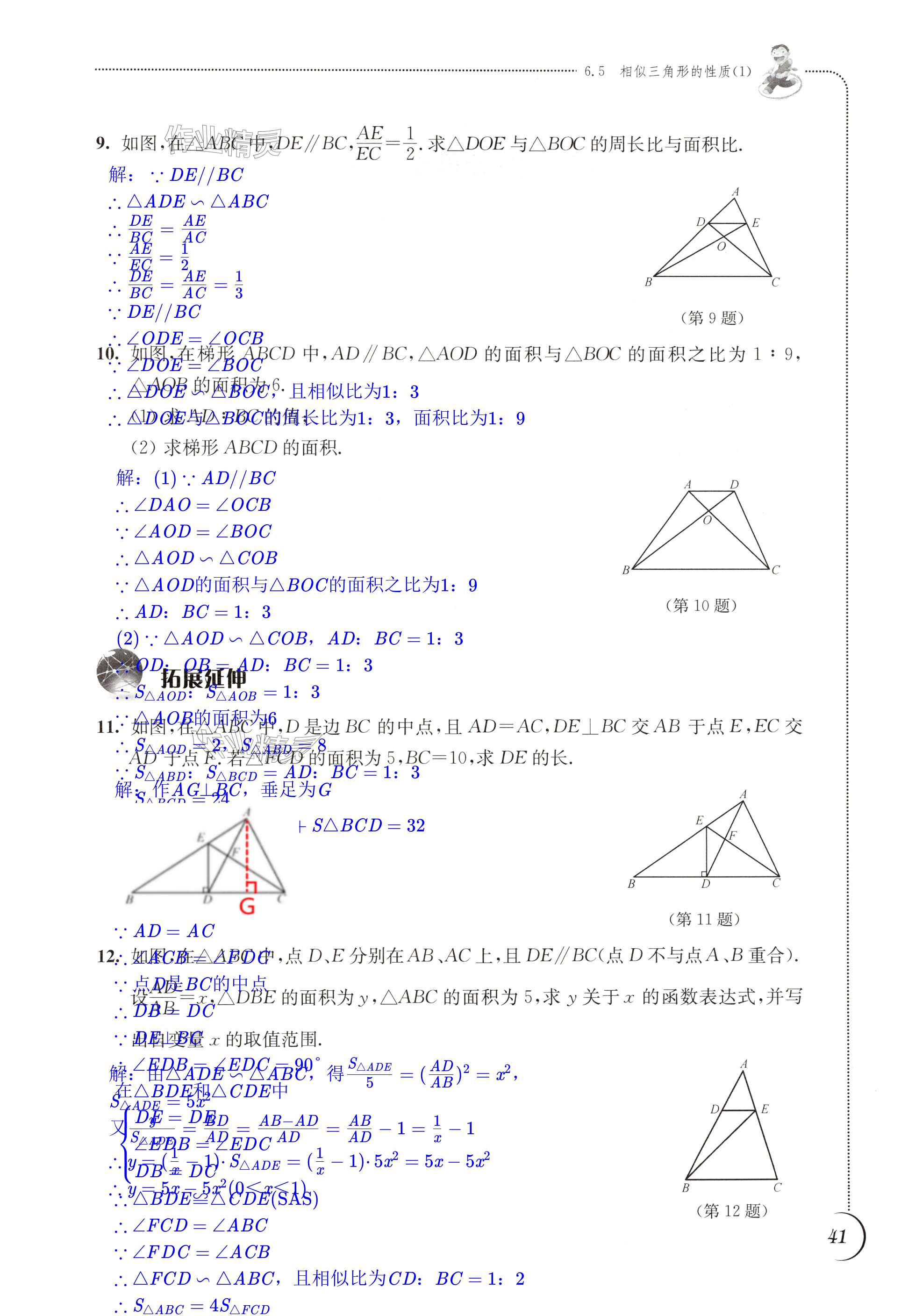 第41页