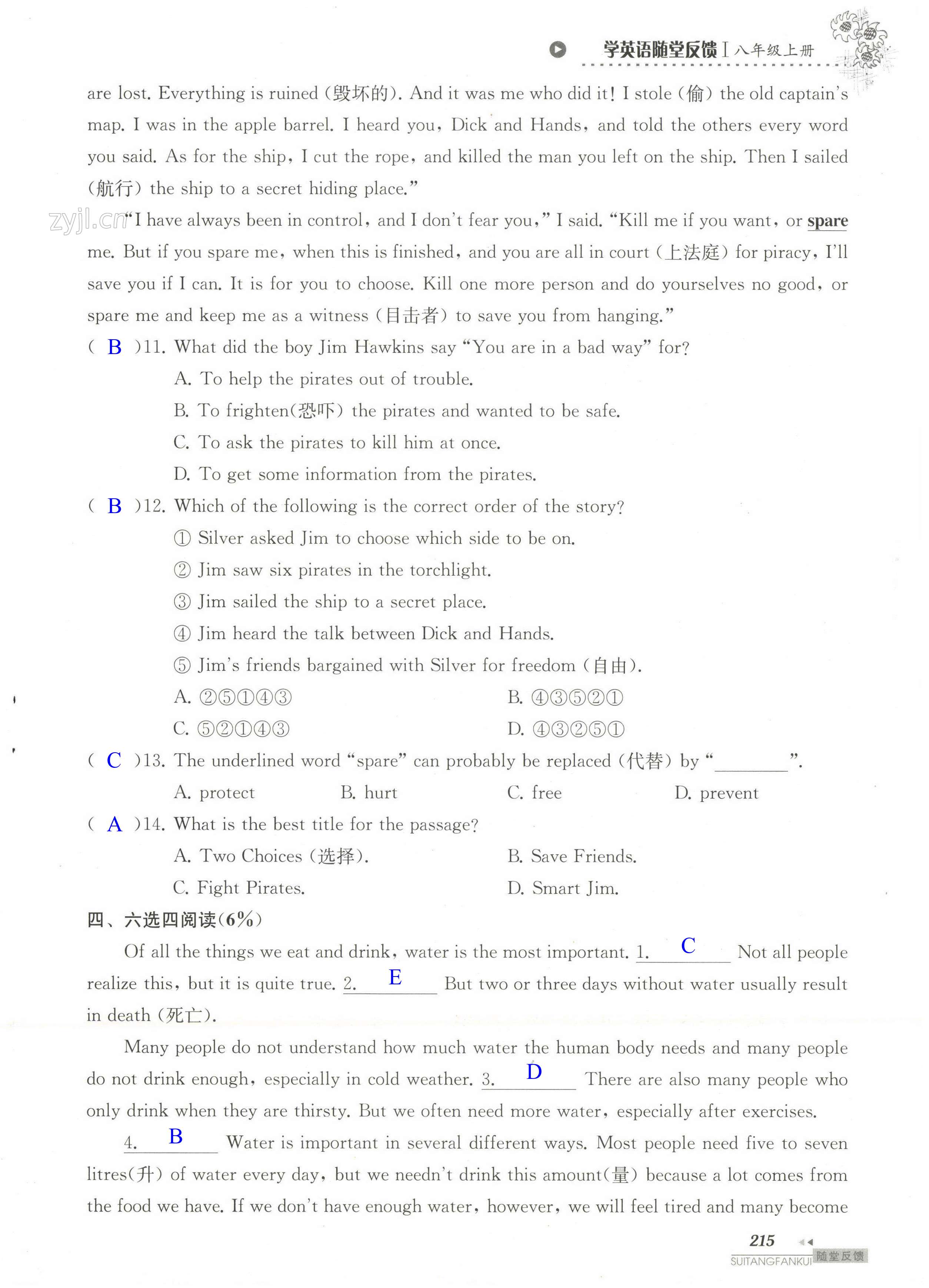 单元综合测试卷 Test for Unit 8 of 8A - 第215页