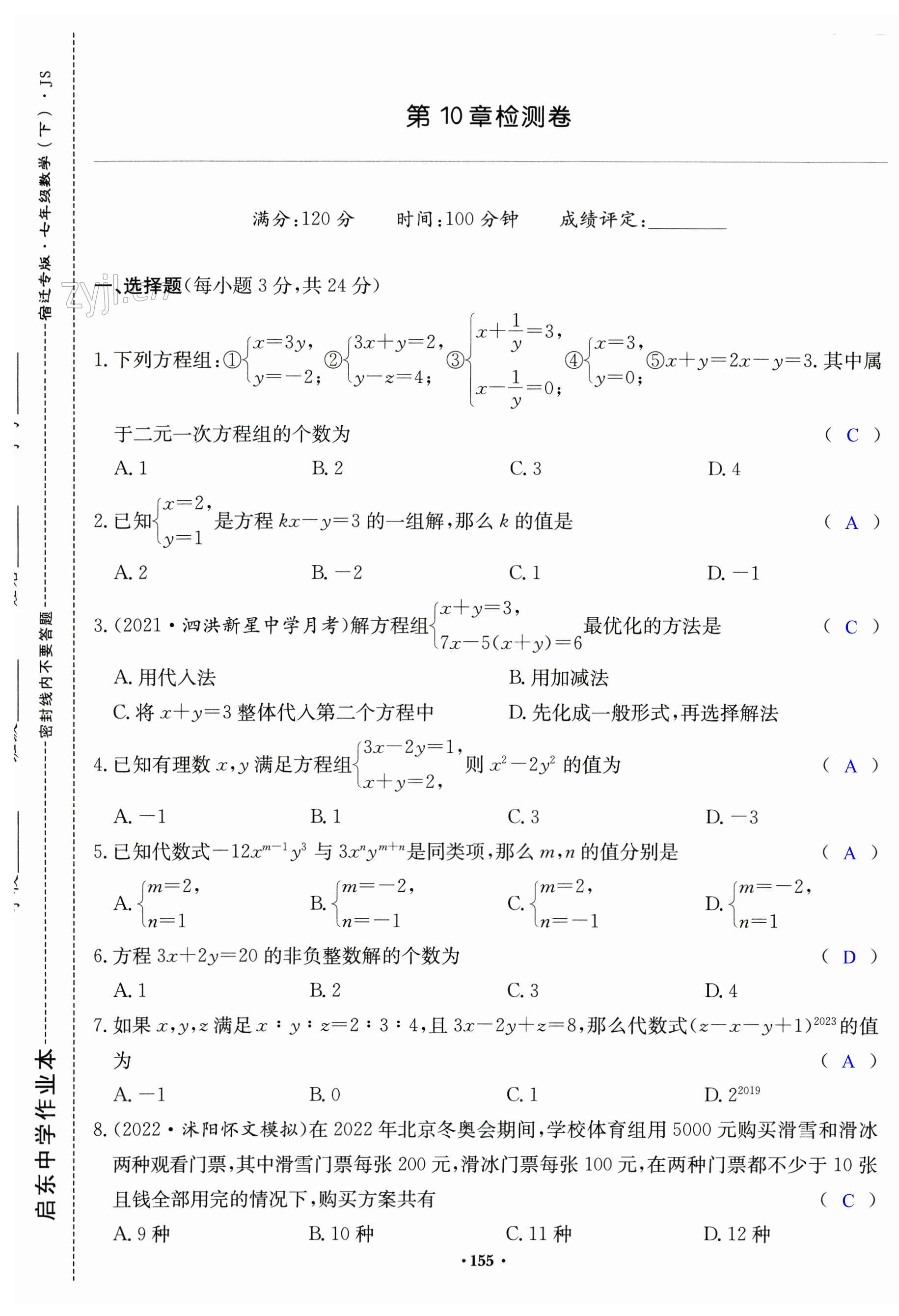 第155页