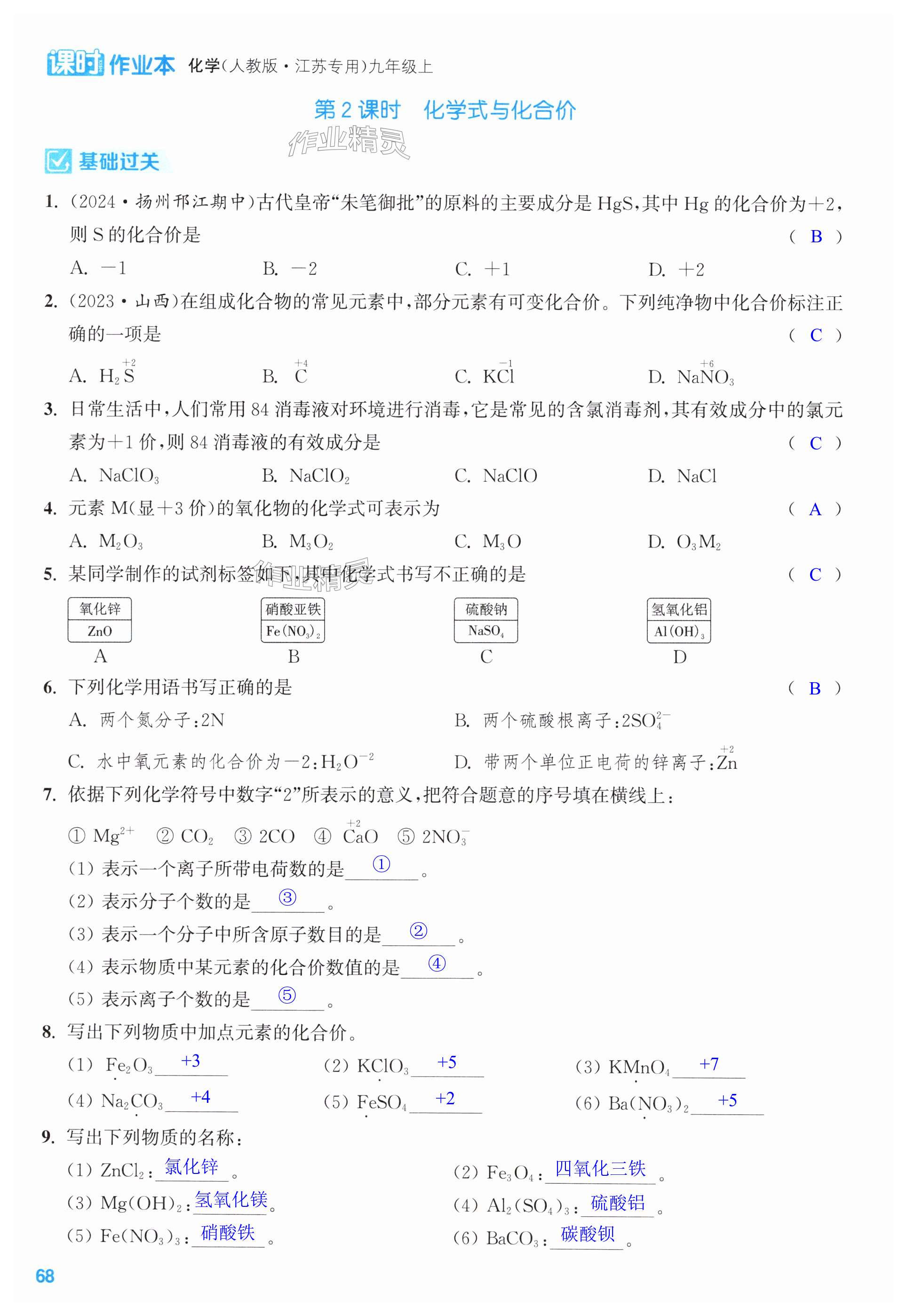 第68页