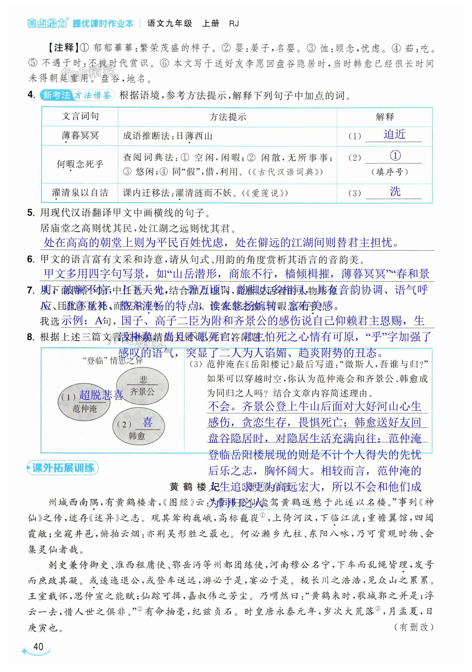 第40页