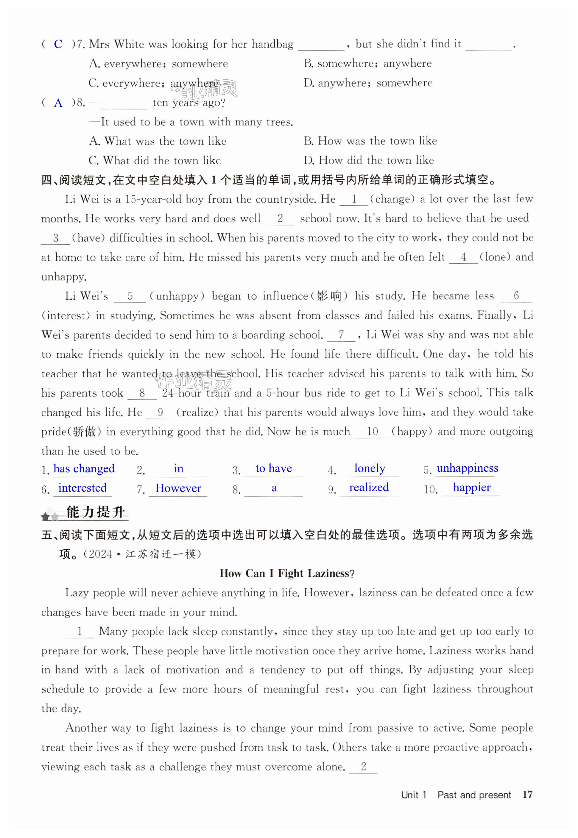 第17页