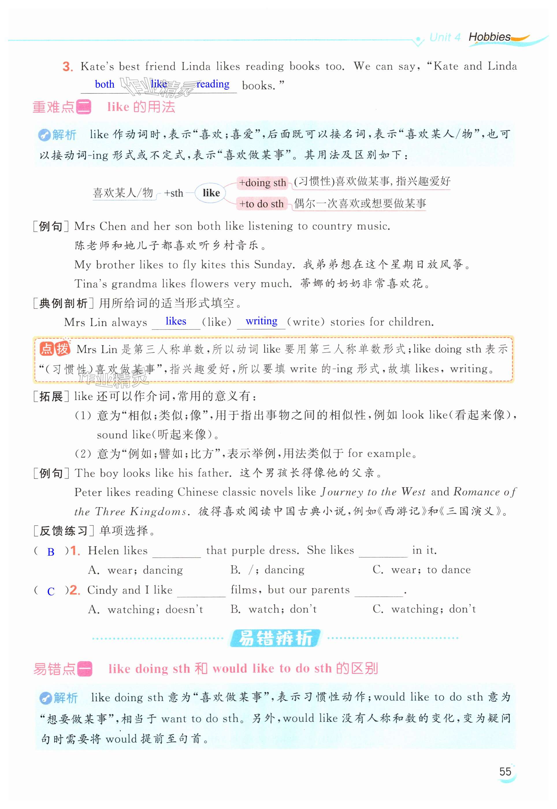 第55页