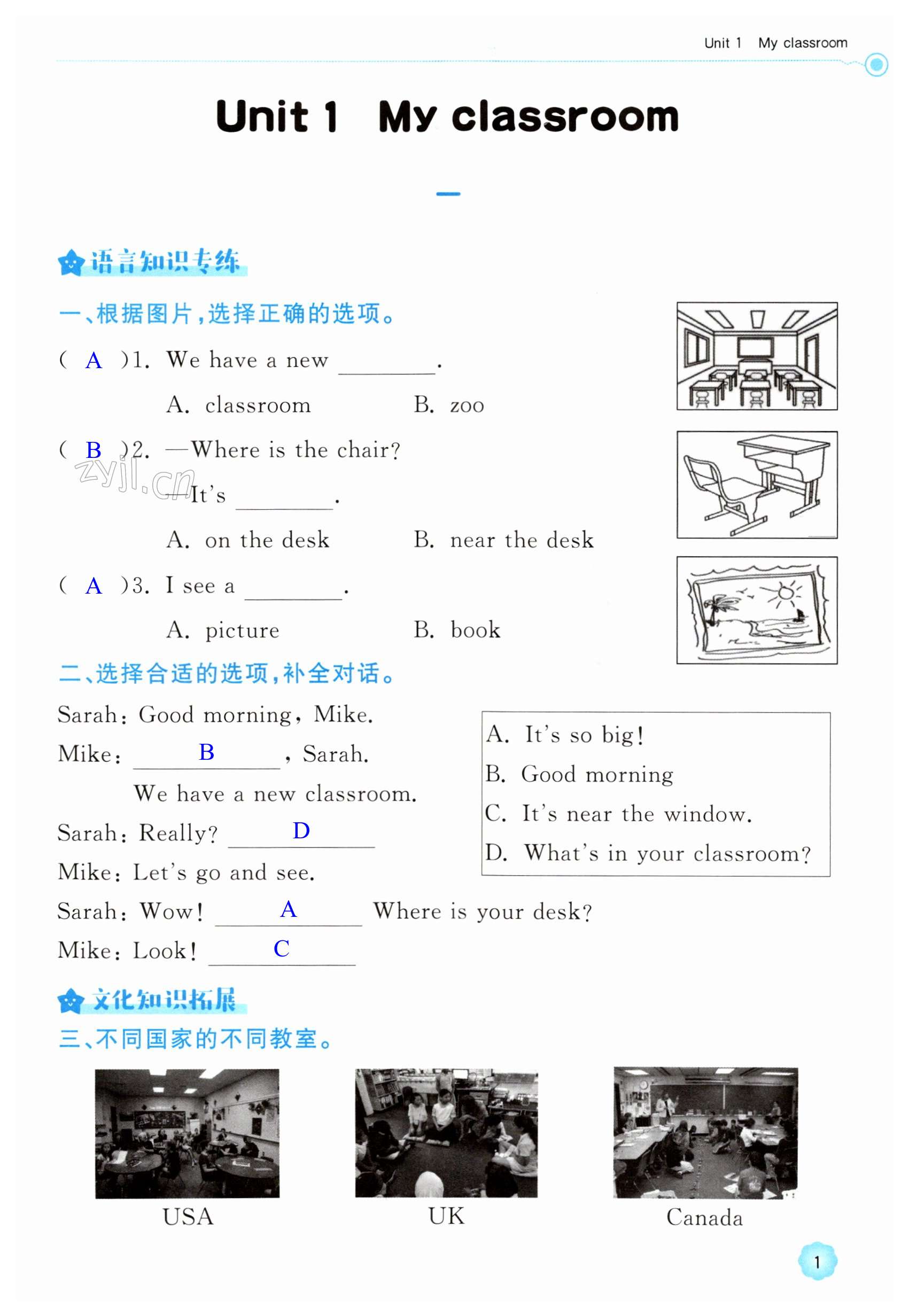 2023年新課標學習方法指導叢書四年級英語上冊人教版 第1頁