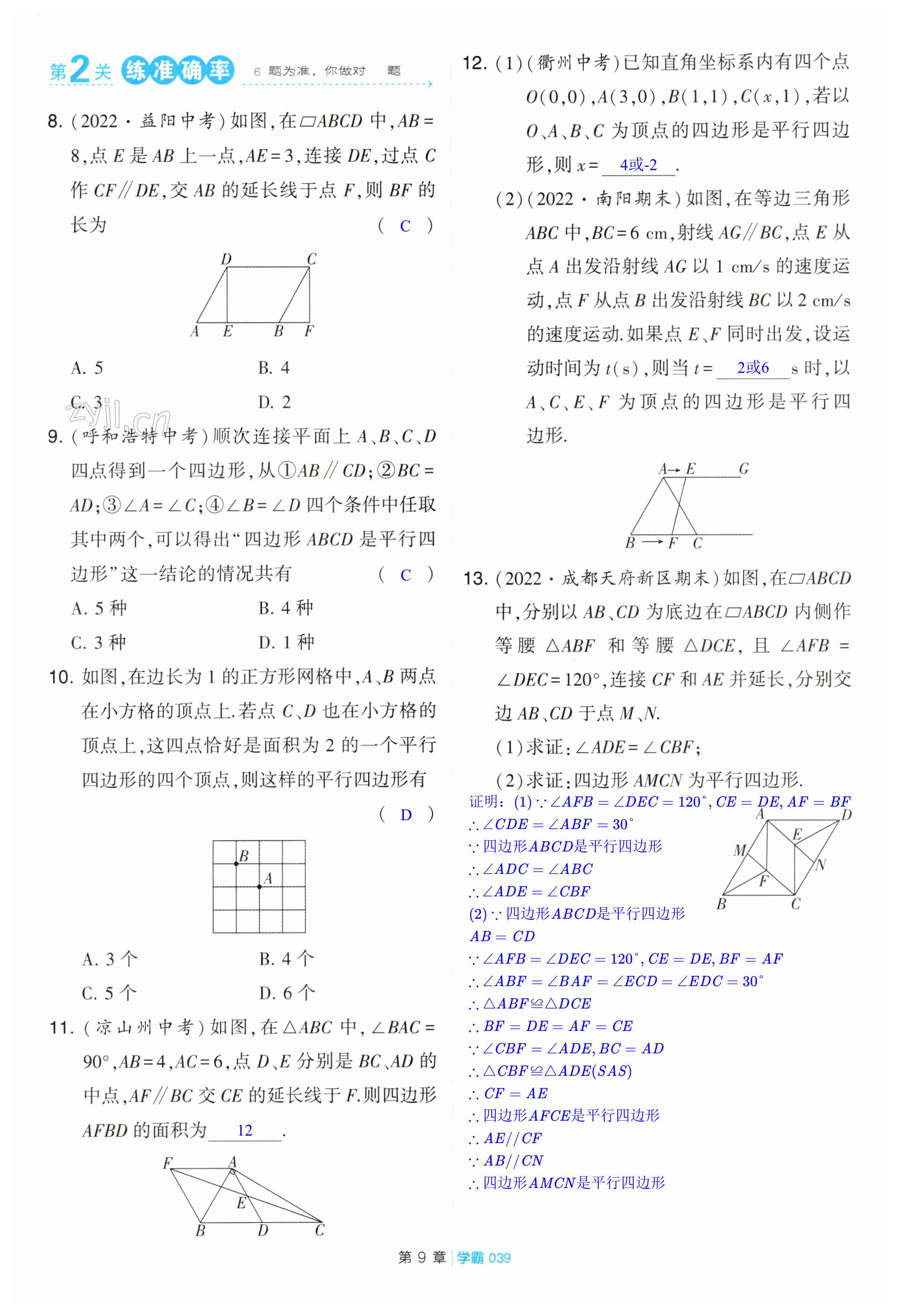 第39页