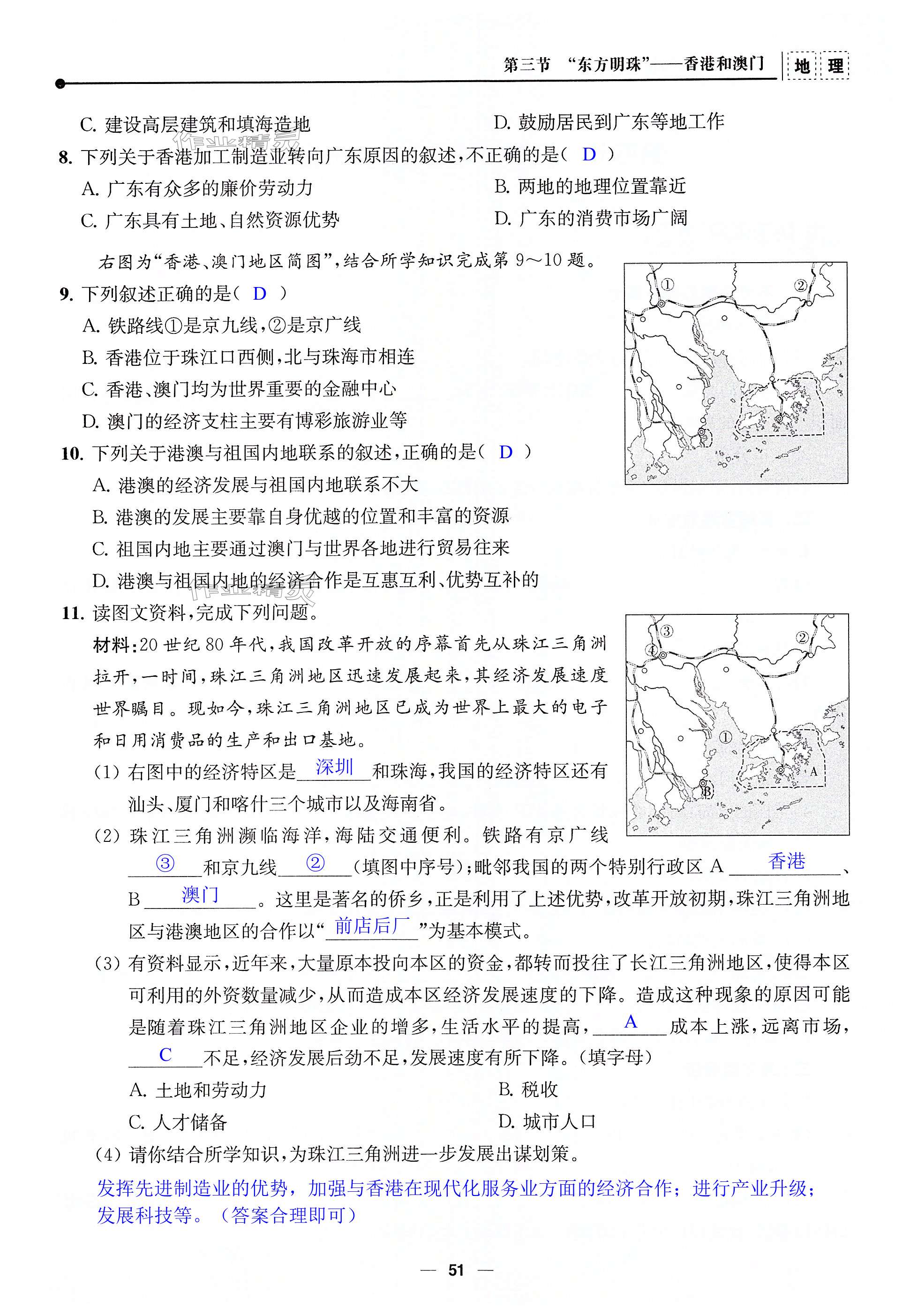 第51页