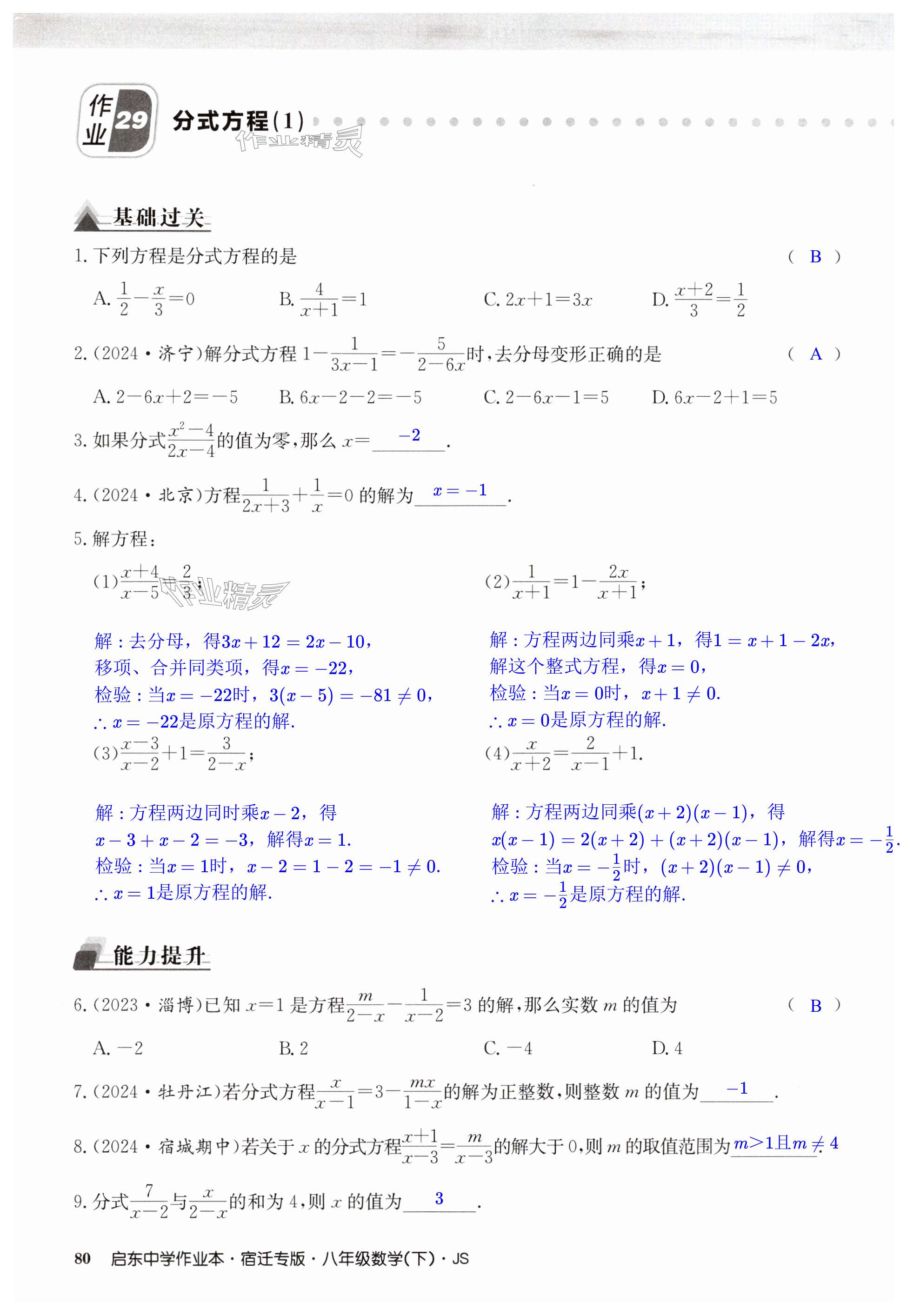 第80页