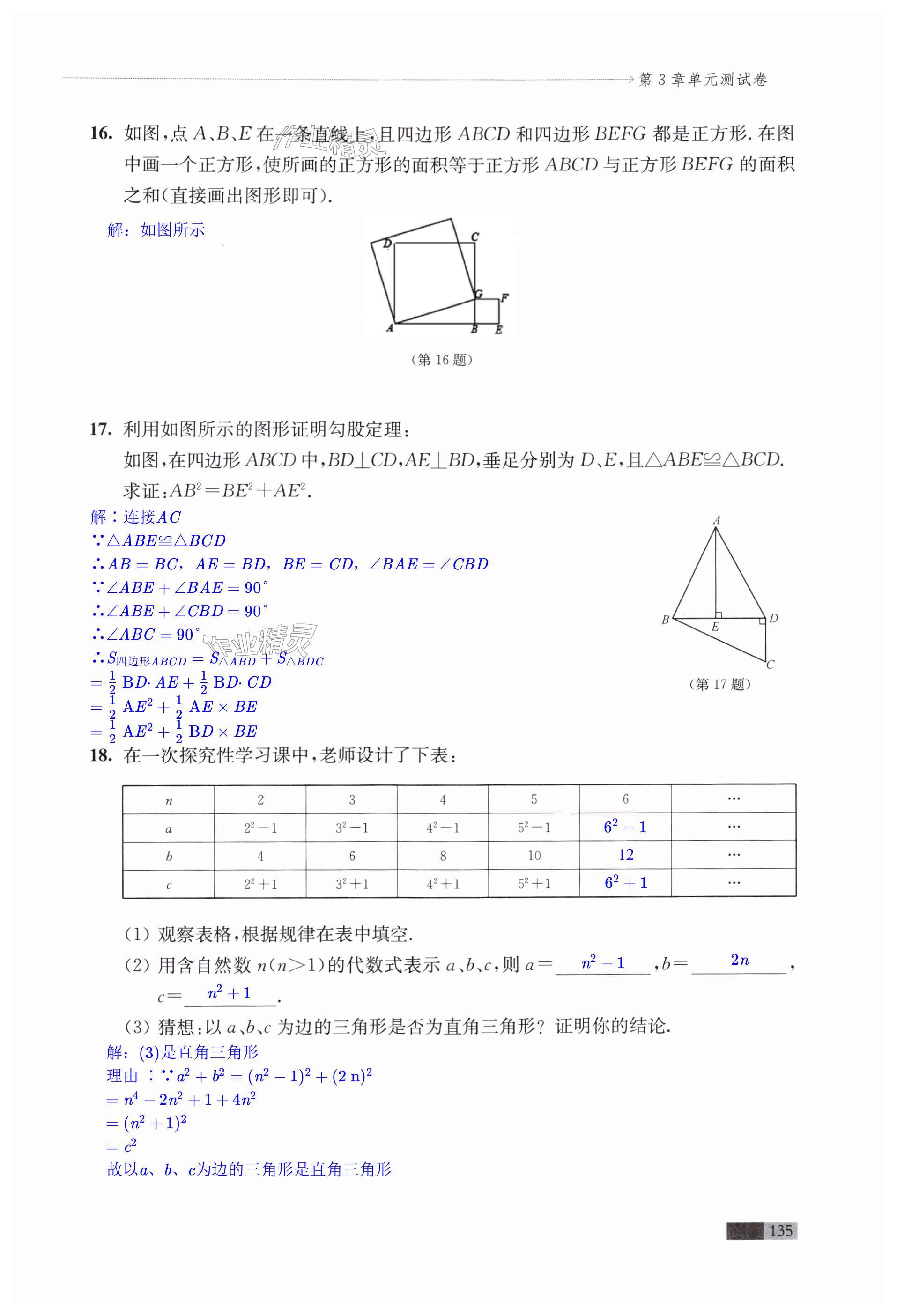 第135页