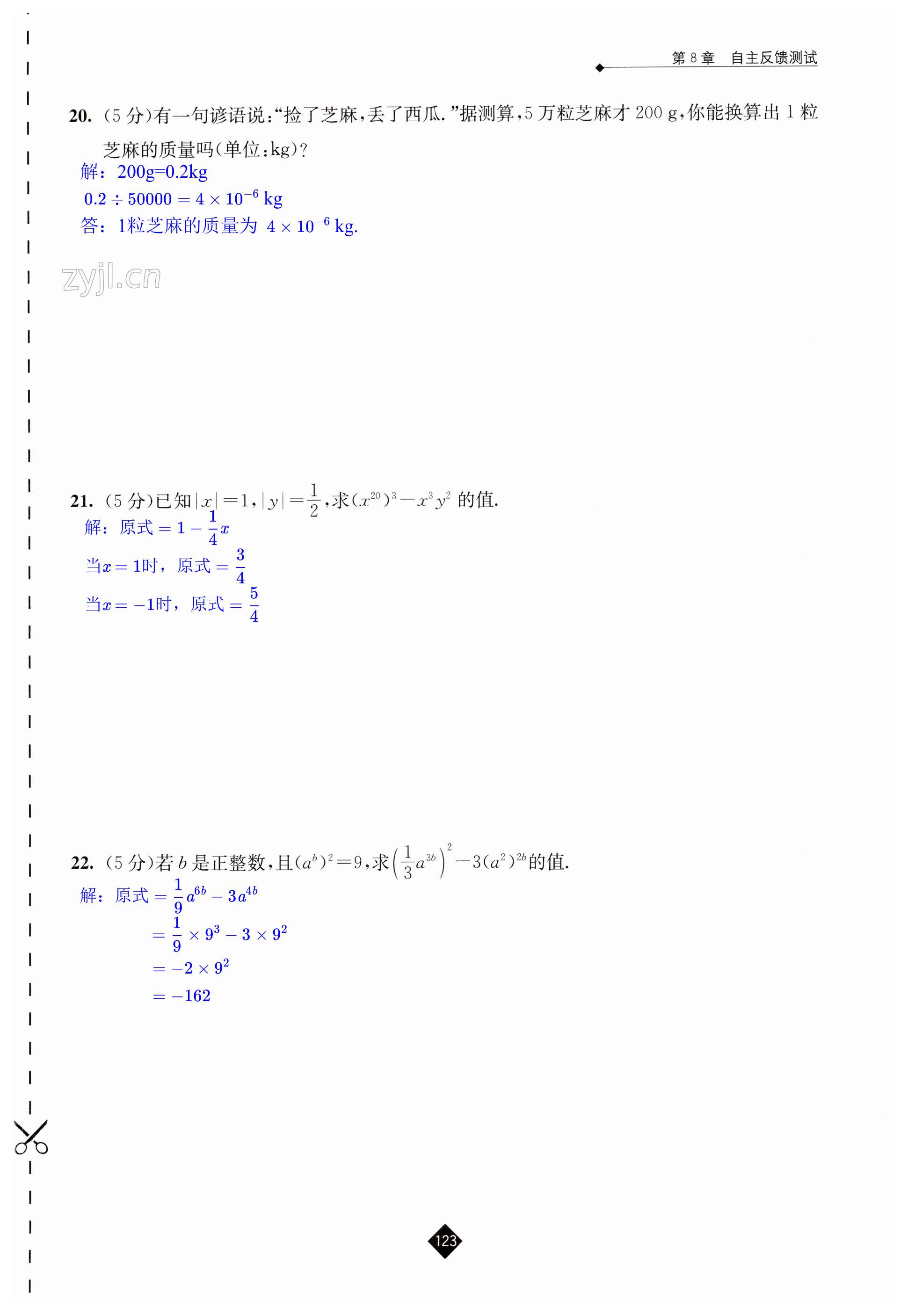 第123页