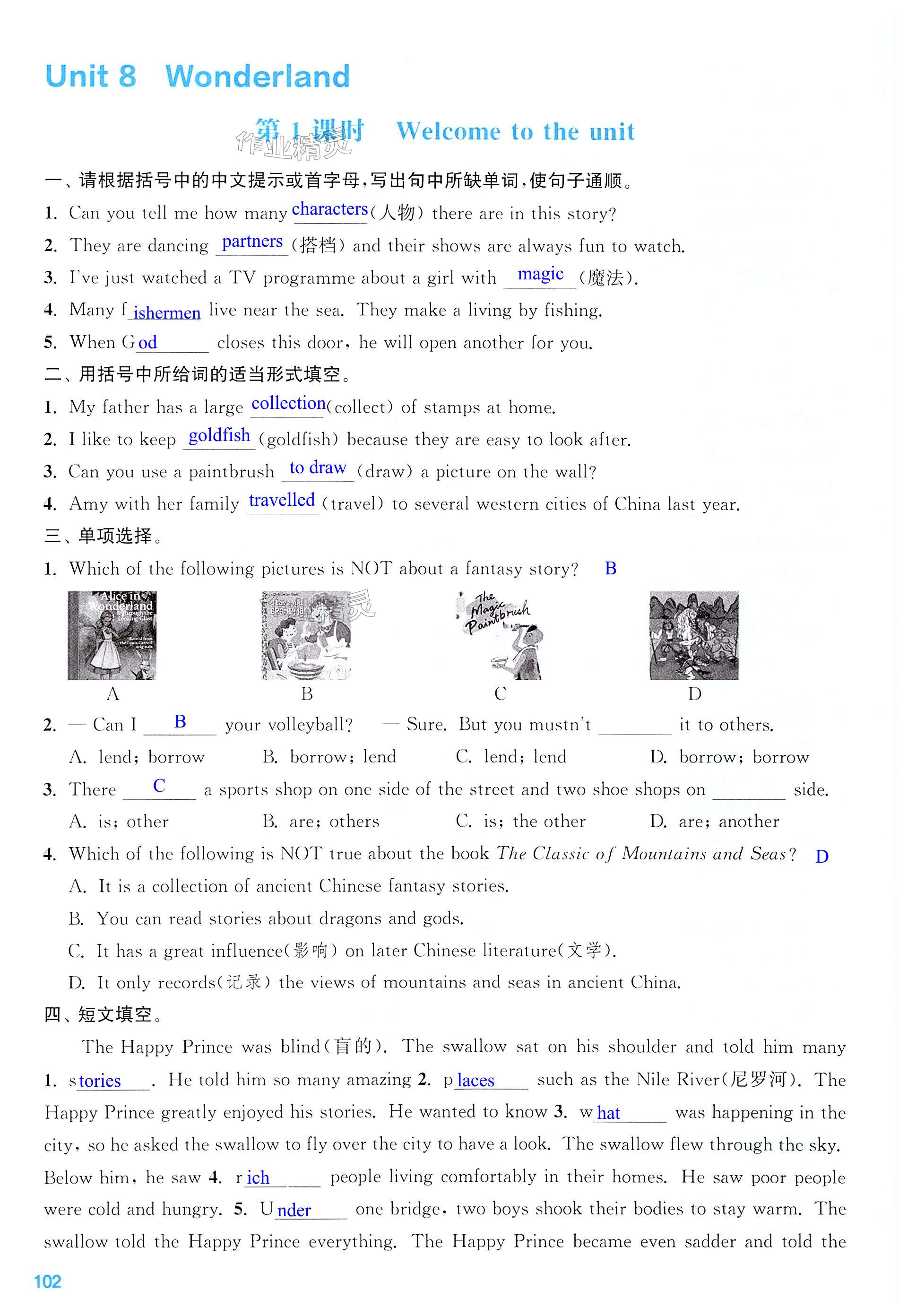 第102页