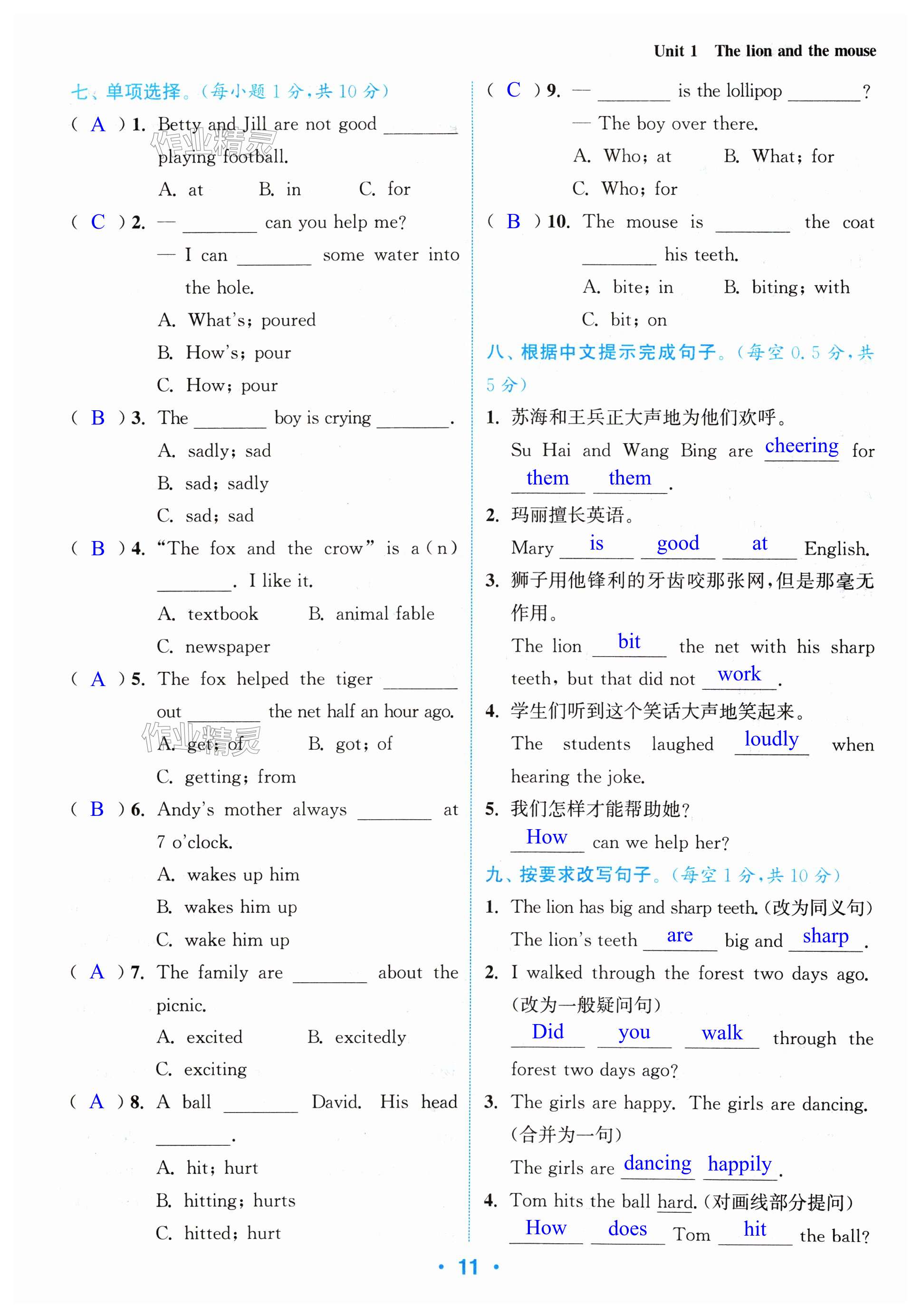 第11页