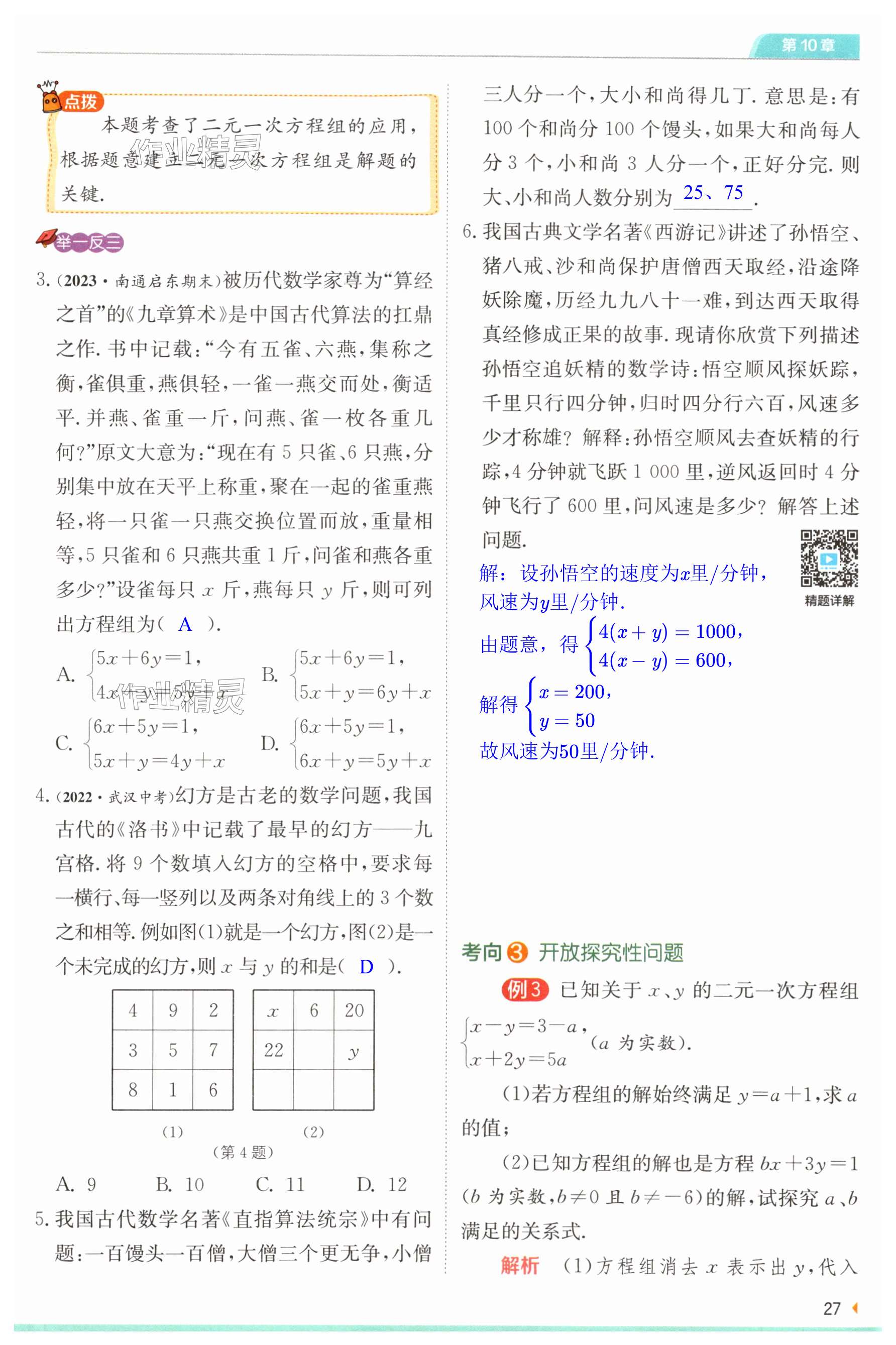 第27页