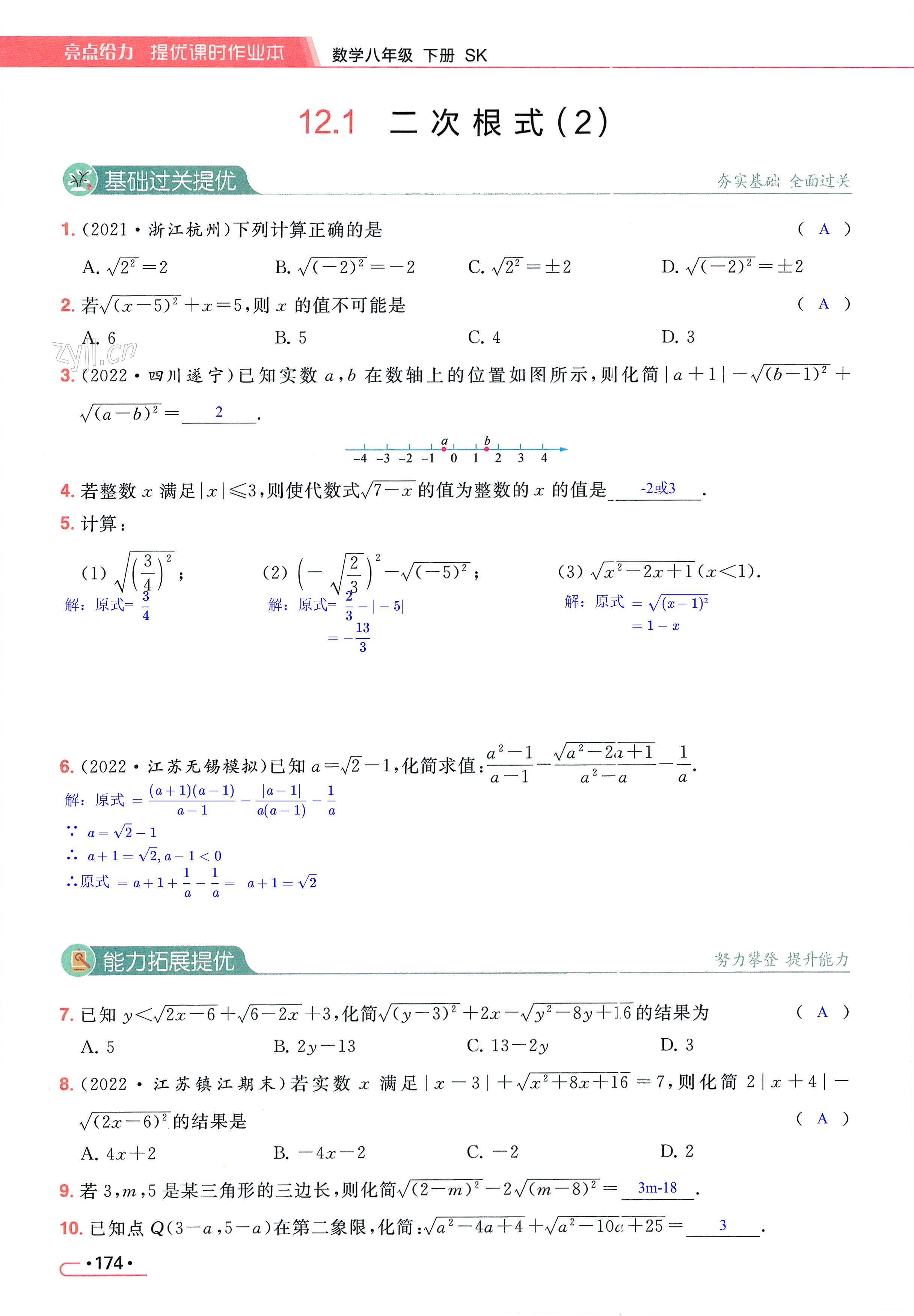 第174页