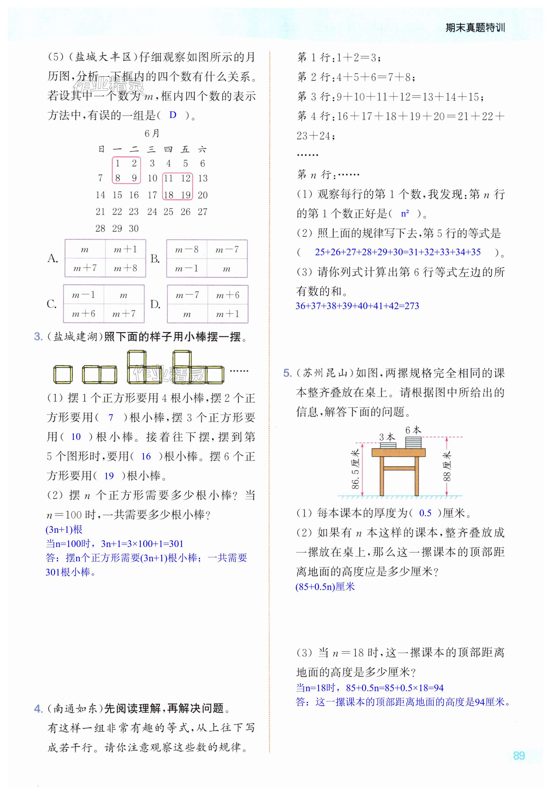 第89页