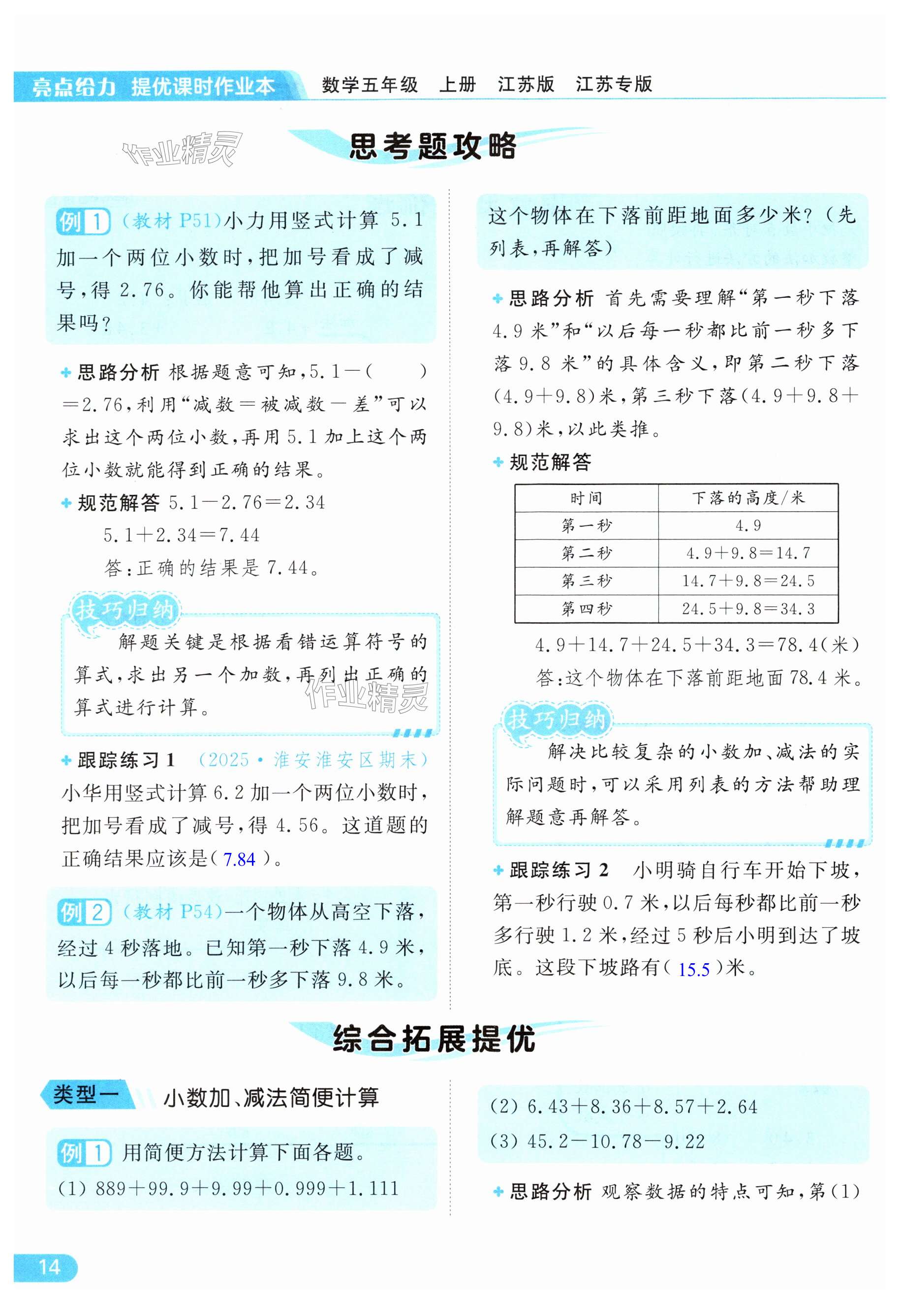 第14页