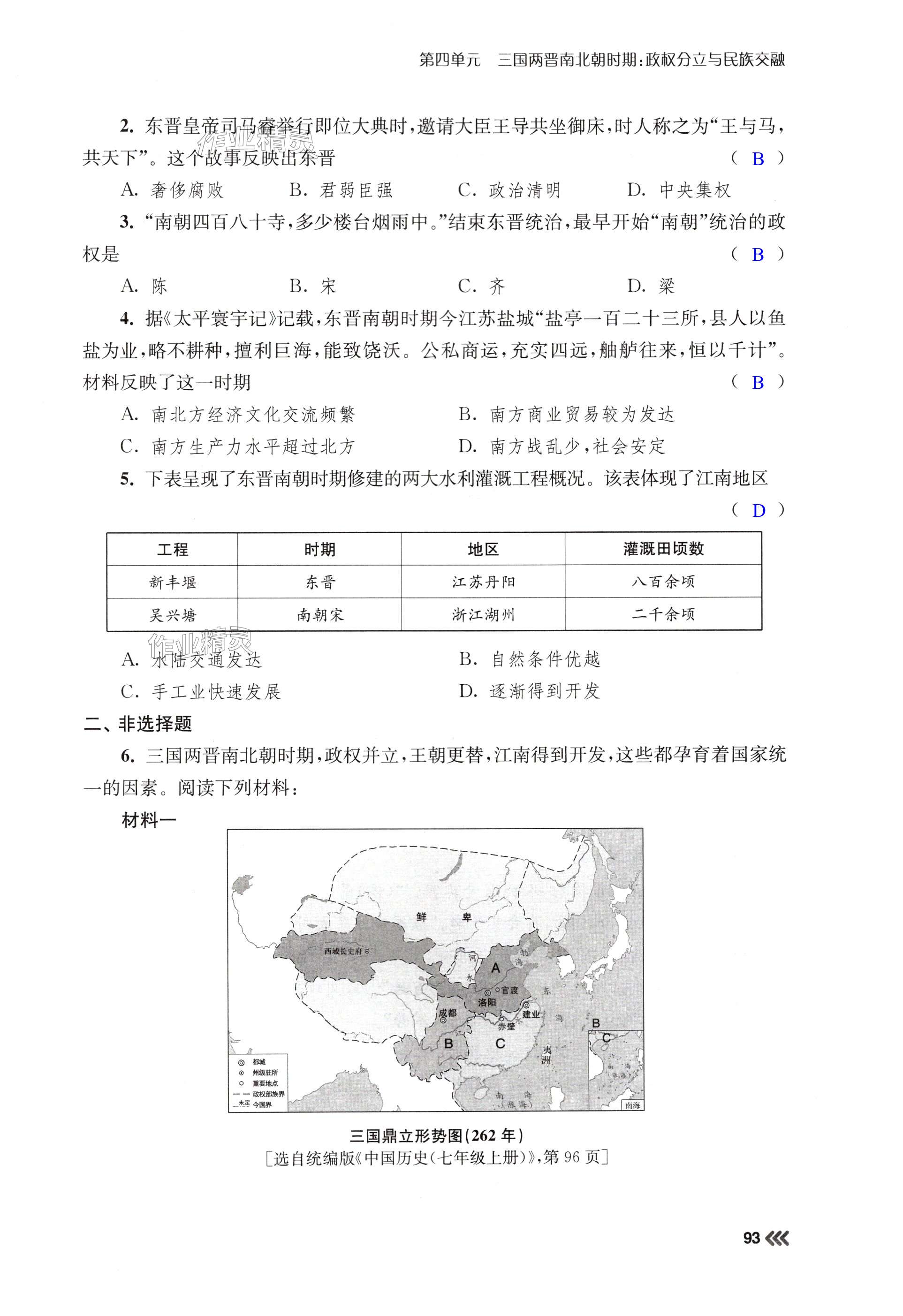 第93页