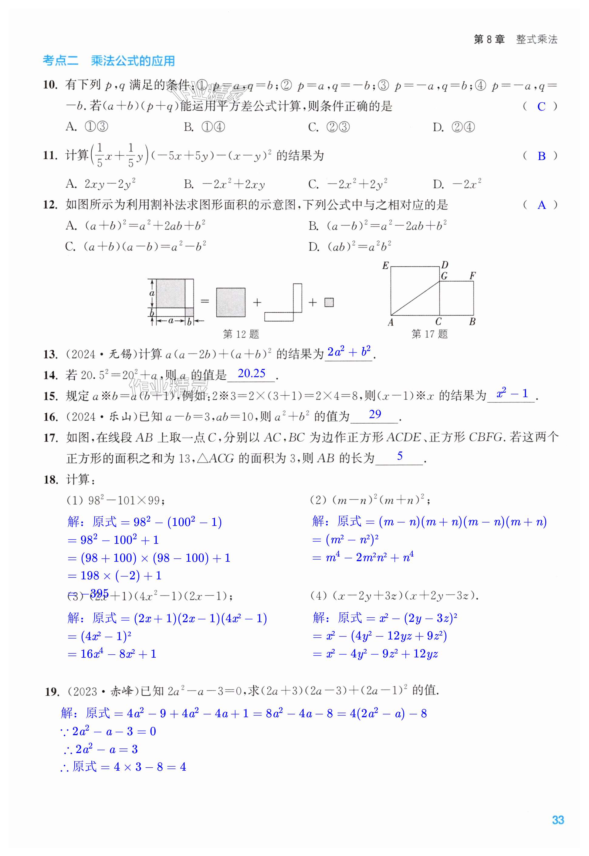 第33页