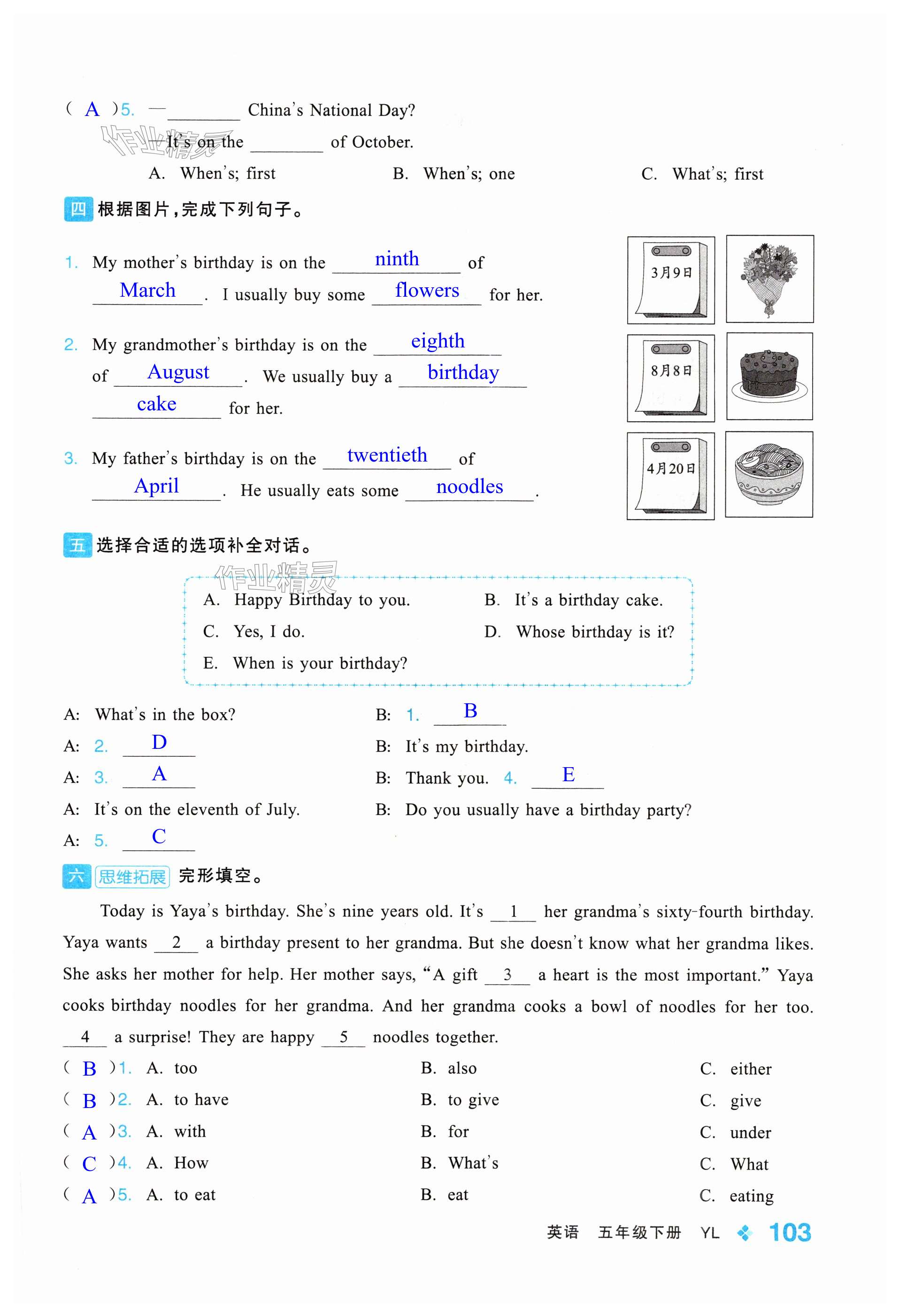 第103页