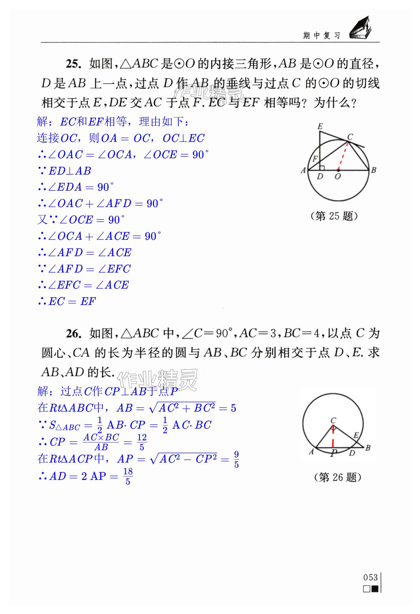 第53页