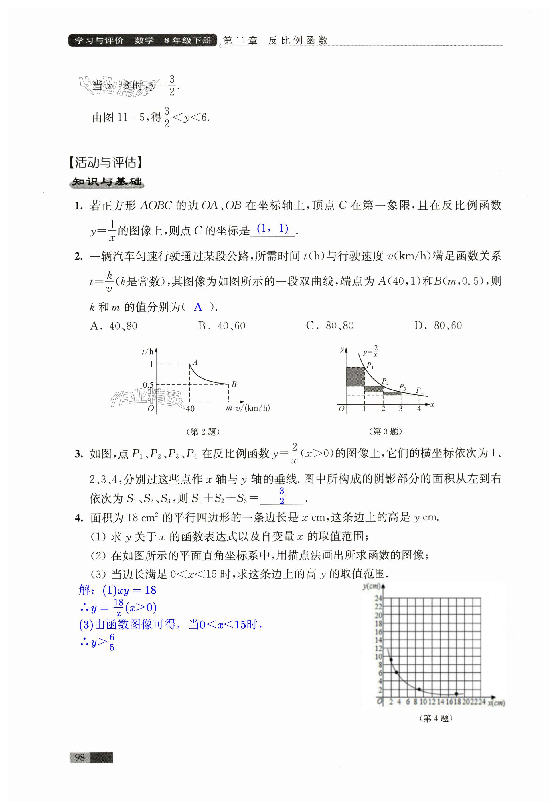 第98页