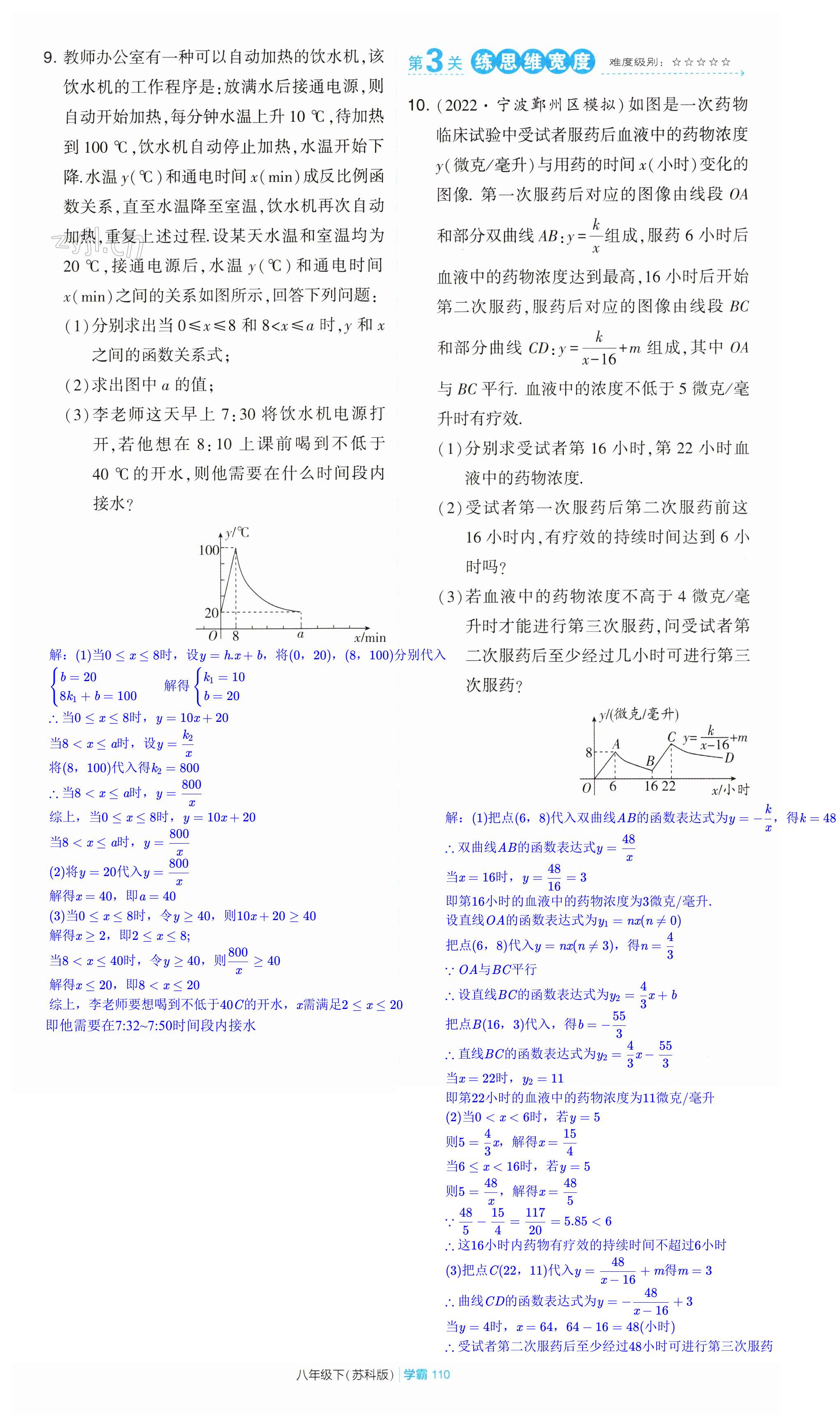 第110页