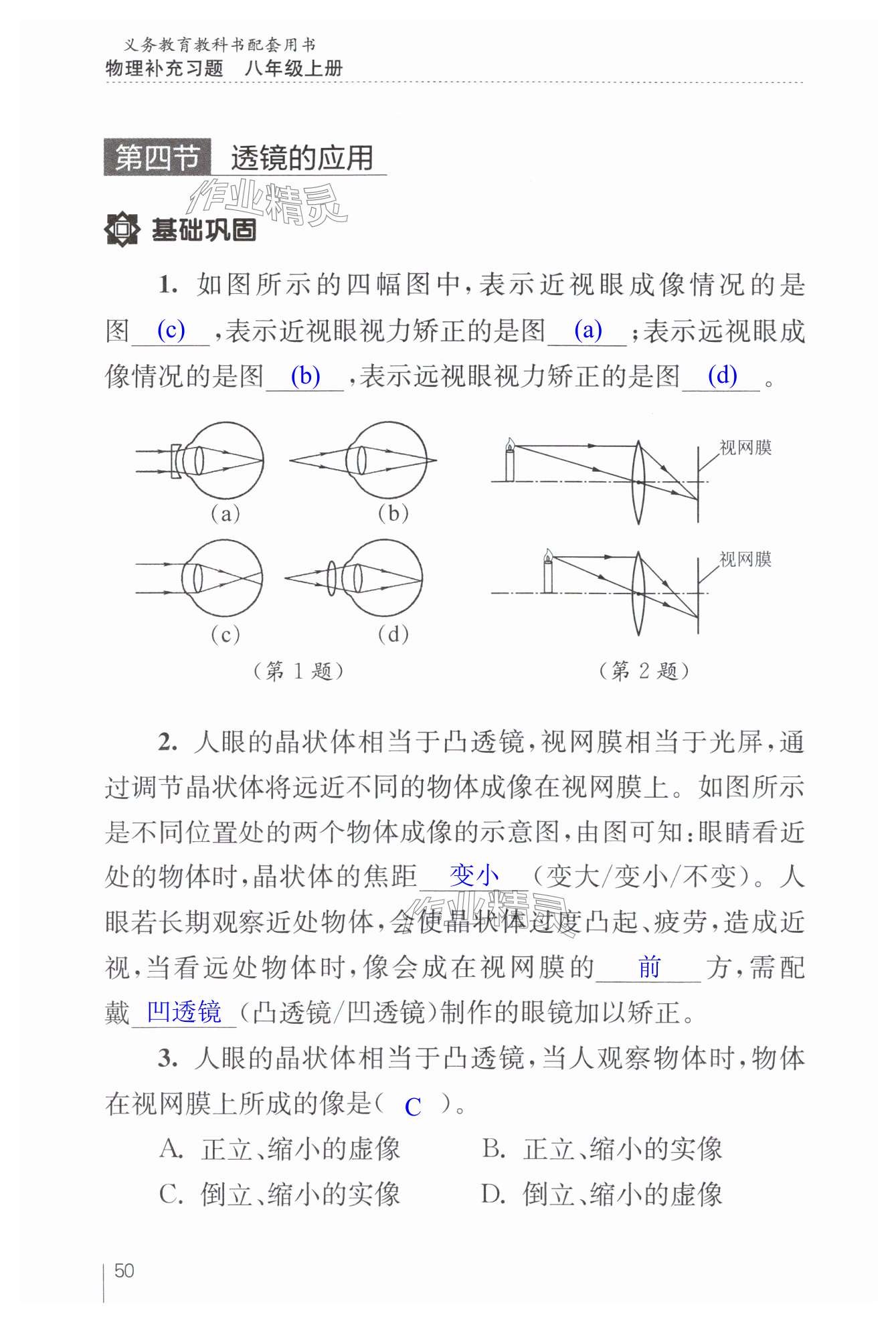 第50页