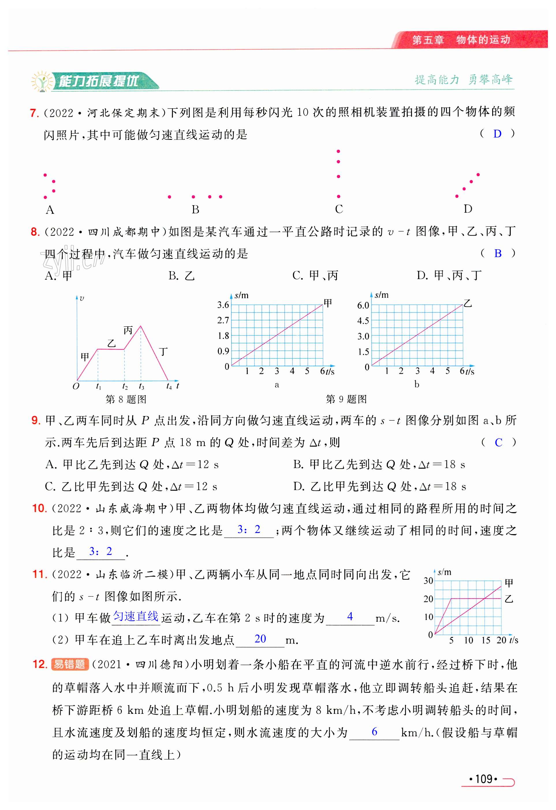 第109页